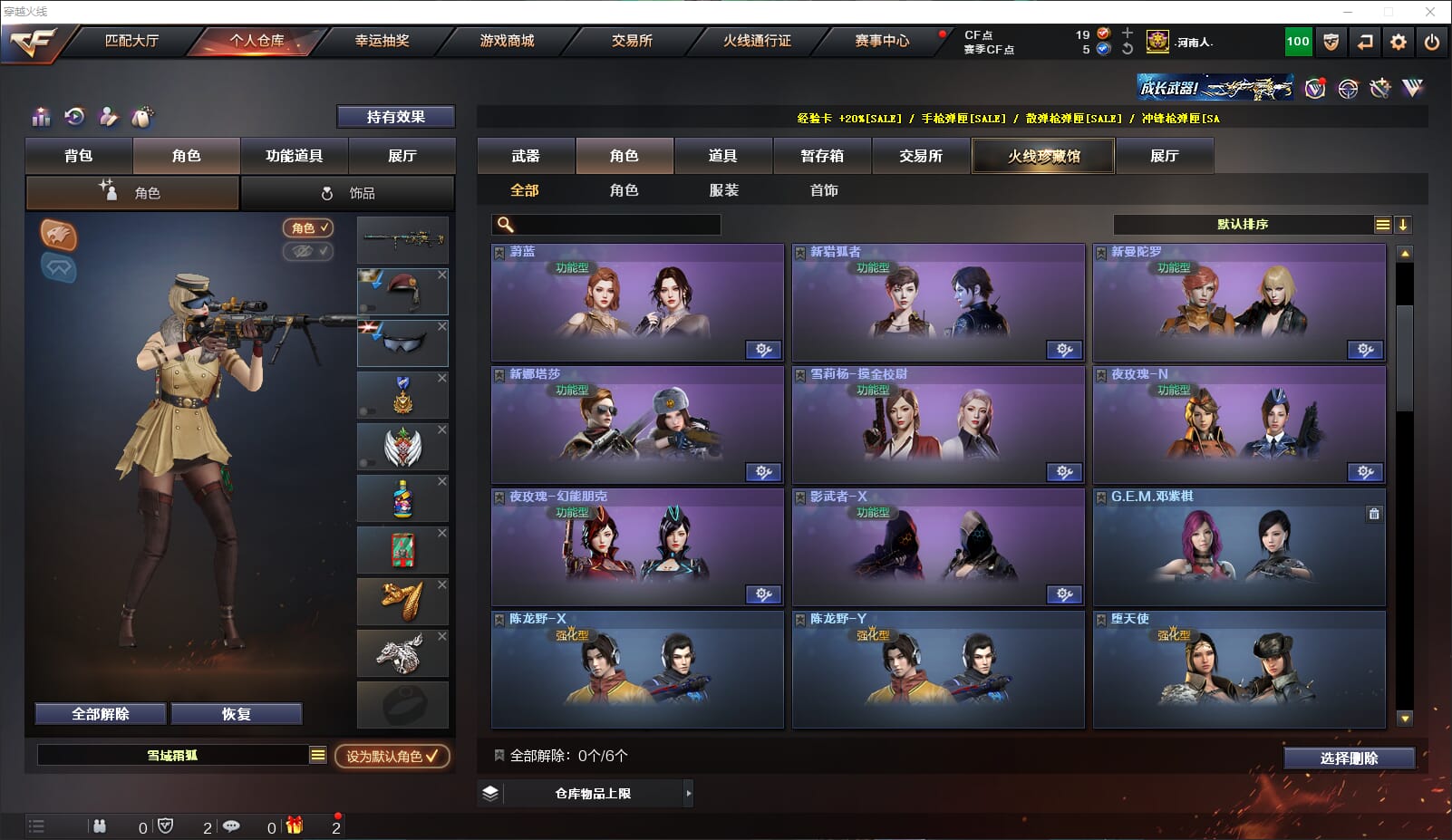 CFQM315927穿越火线账号详情图40 CFQM315927穿越火线账号详情图40