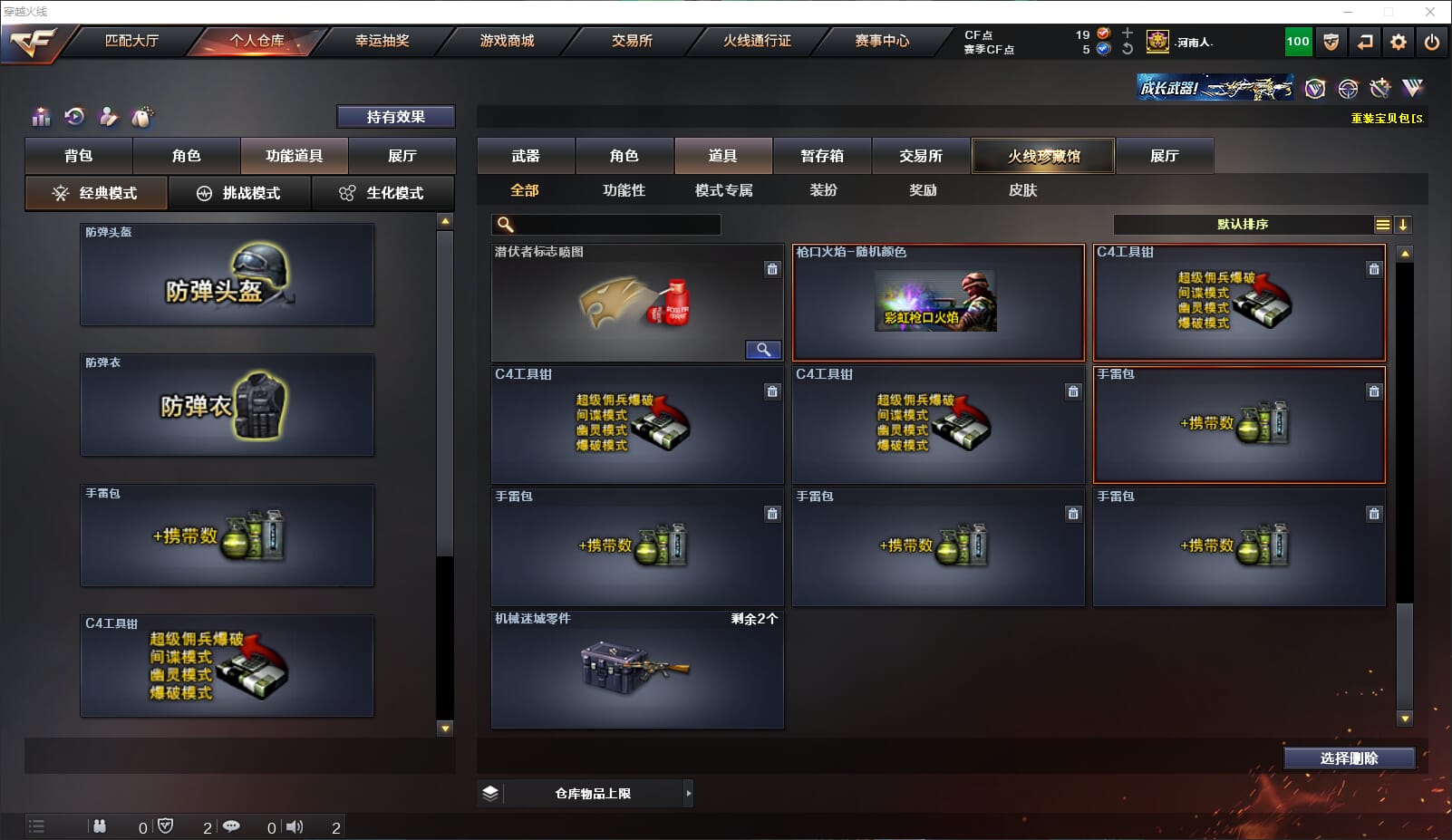 CFQM315927穿越火线账号详情图48 CFQM315927穿越火线账号详情图48
