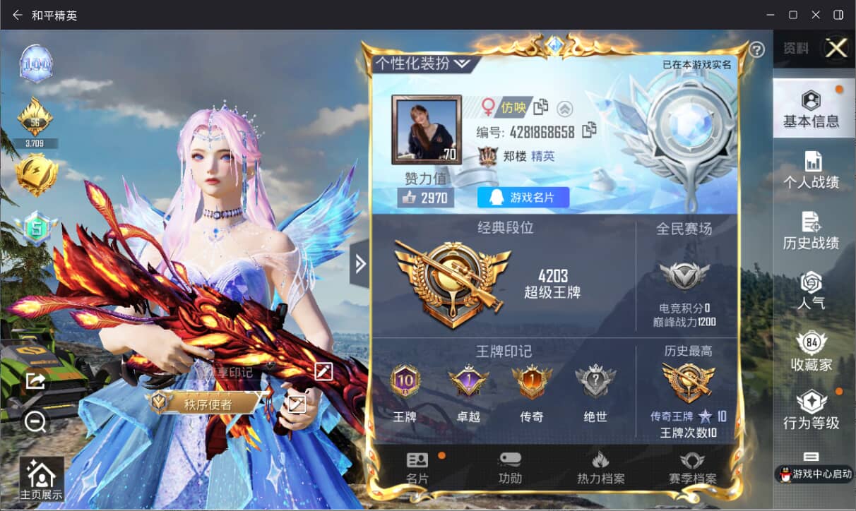 HPQM3313626和平精英账号详情图3 HPQM3313626和平精英账号详情图3