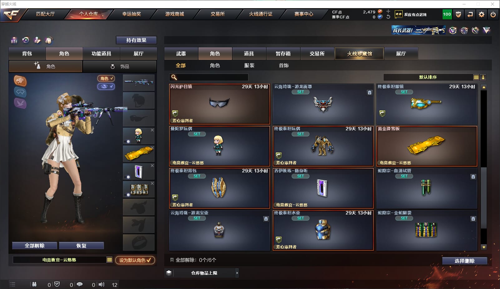 CFQM315928穿越火线账号详情图14 CFQM315928穿越火线账号详情图14