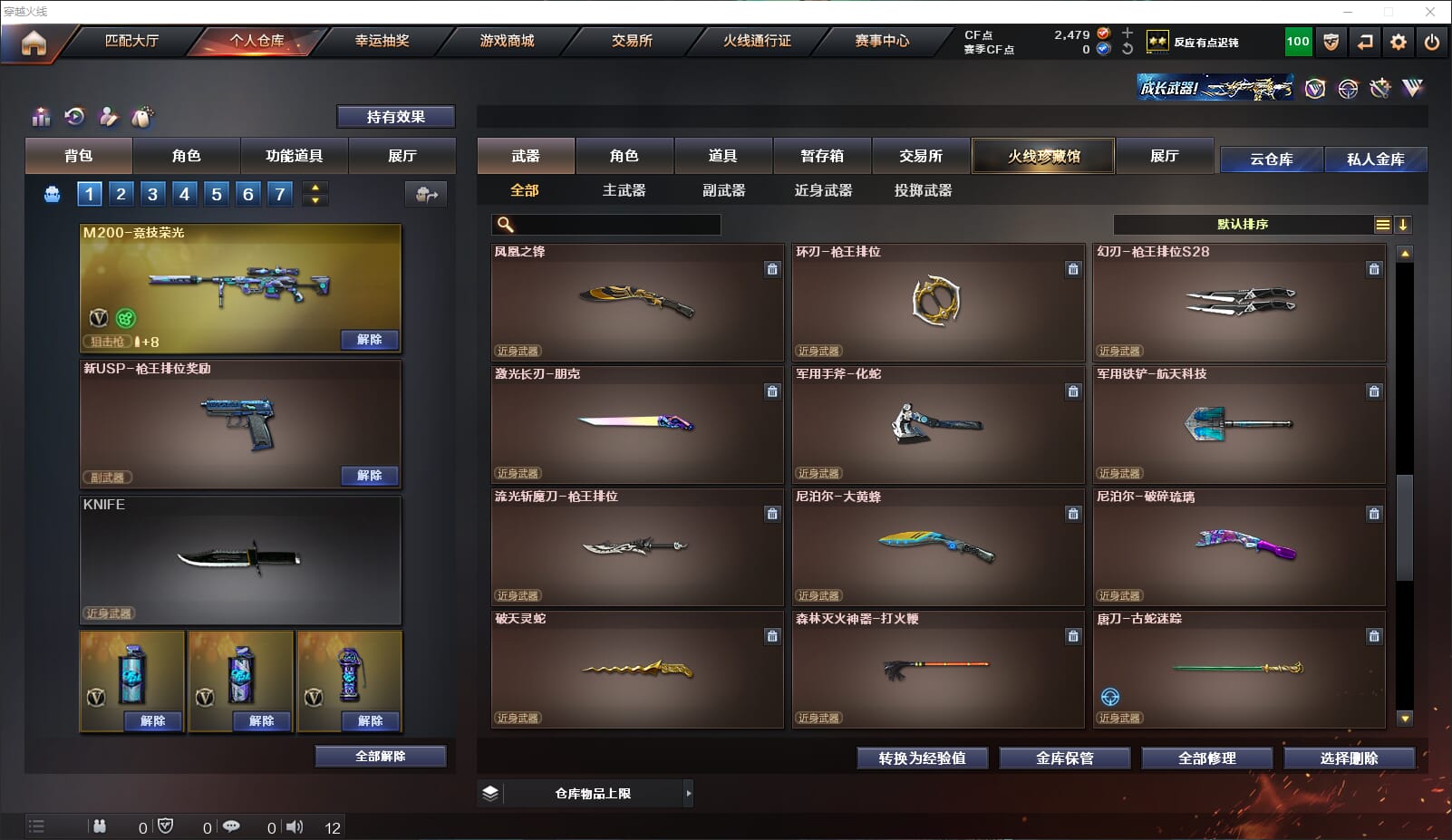 CFQM315928穿越火线账号详情图11 CFQM315928穿越火线账号详情图11