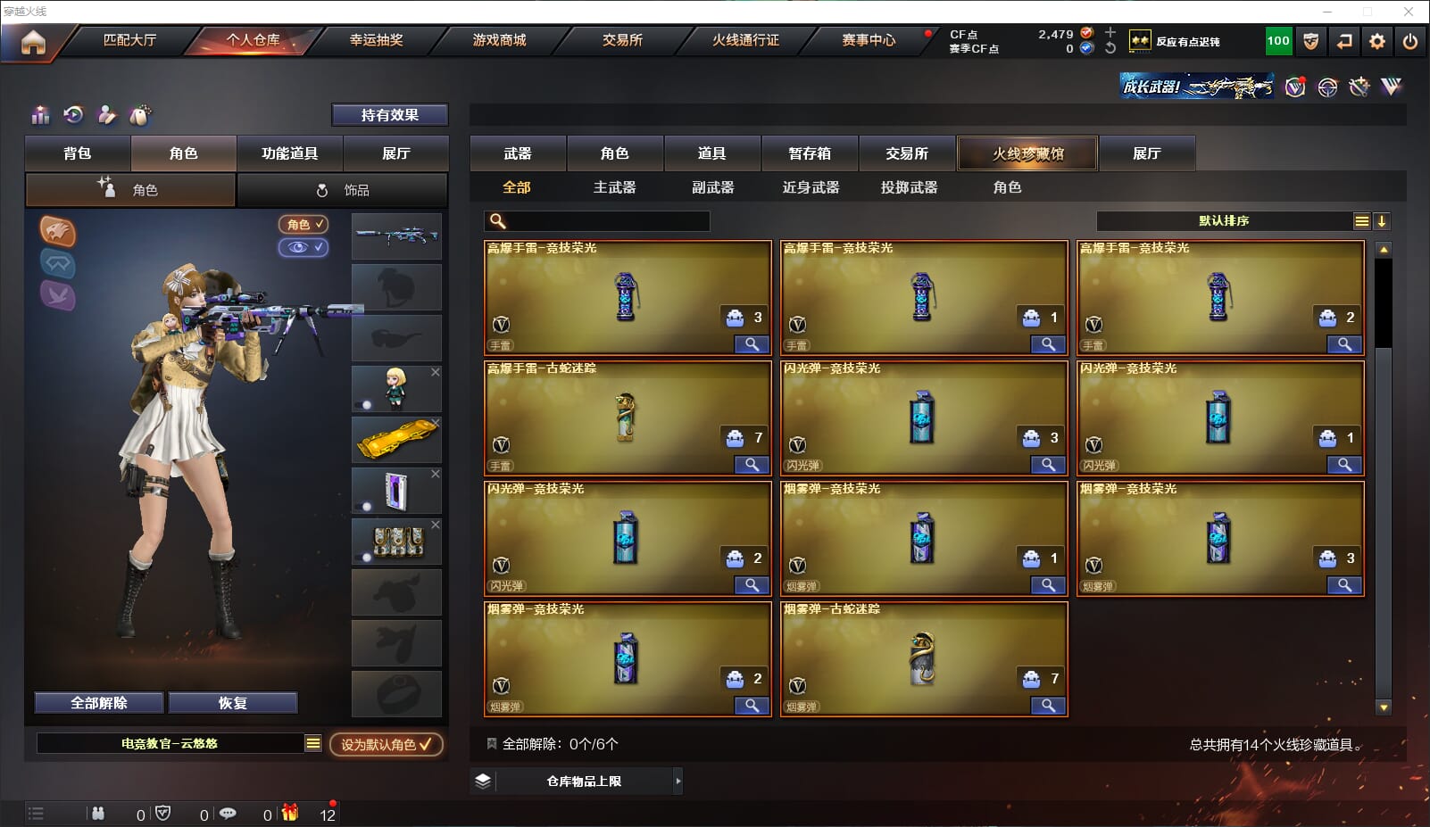 CFQM315928穿越火线账号详情图3 CFQM315928穿越火线账号详情图3