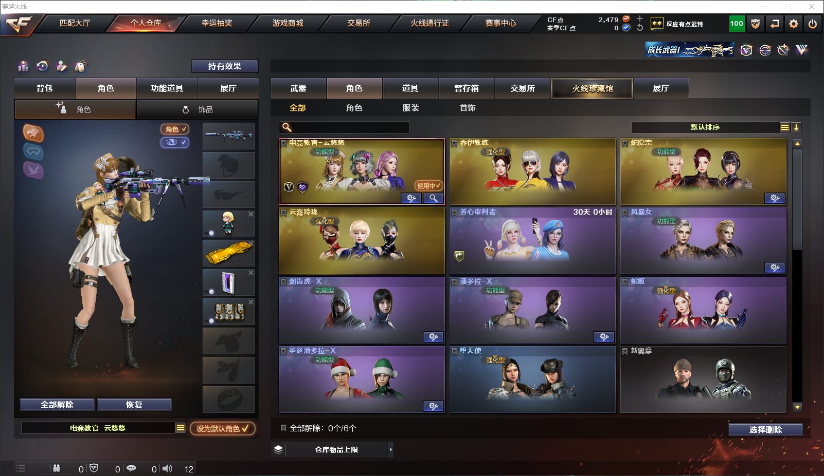 CFQM315928穿越火线账号详情图13 CFQM315928穿越火线账号详情图13