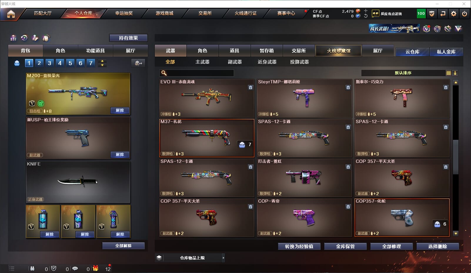 CFQM315928穿越火线账号详情图12 CFQM315928穿越火线账号详情图12