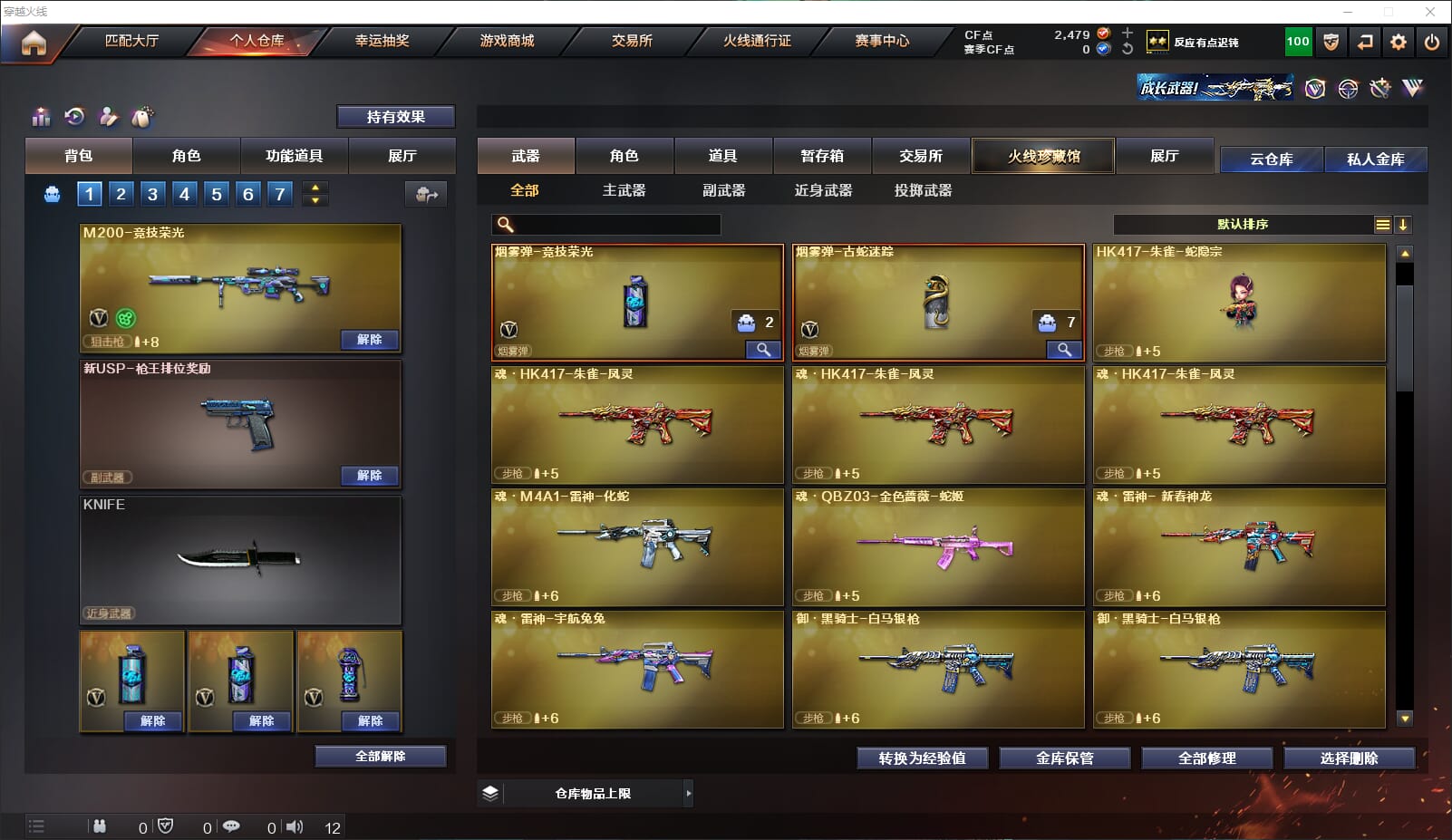 CFQM315928穿越火线账号详情图4 CFQM315928穿越火线账号详情图4