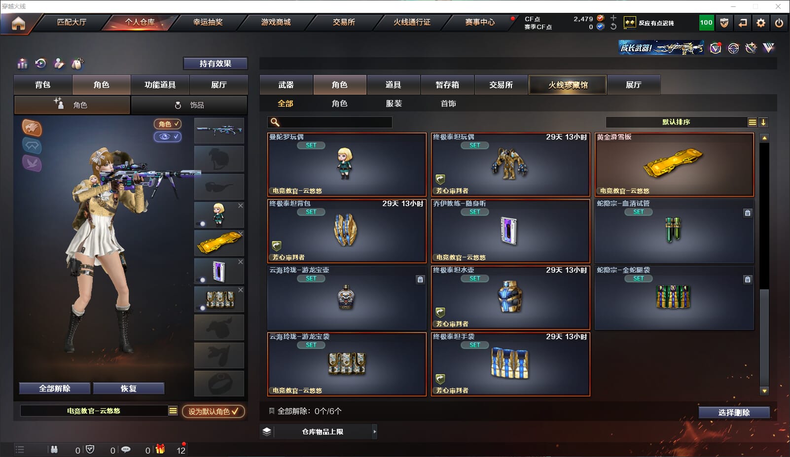 CFQM315928穿越火线账号详情图15 CFQM315928穿越火线账号详情图15
