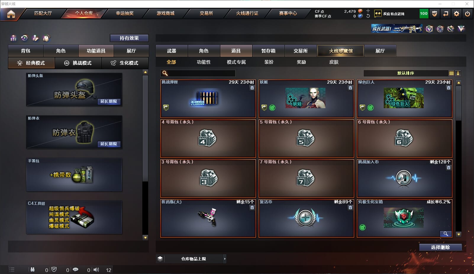 CFQM315928穿越火线账号详情图16 CFQM315928穿越火线账号详情图16