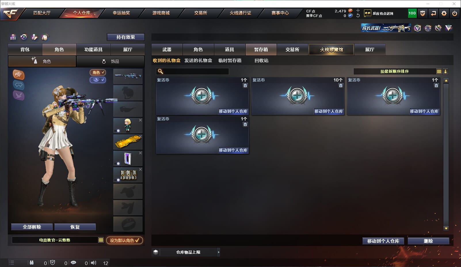 CFQM315928穿越火线账号详情图17 CFQM315928穿越火线账号详情图17
