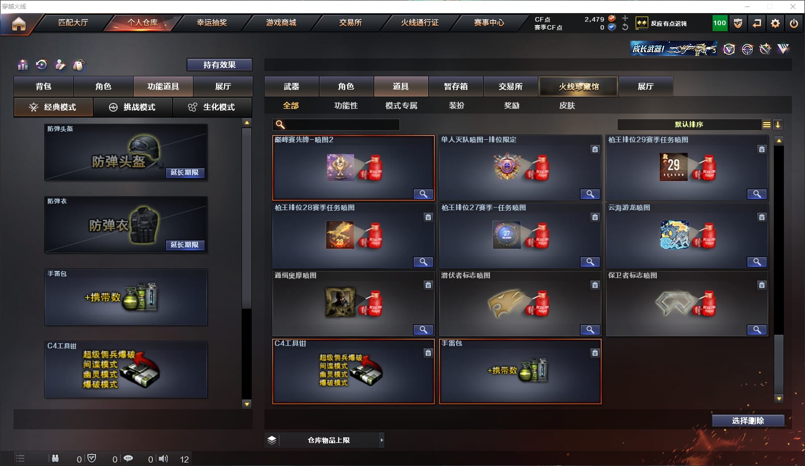 CFQM315928穿越火线账号详情图20 CFQM315928穿越火线账号详情图20