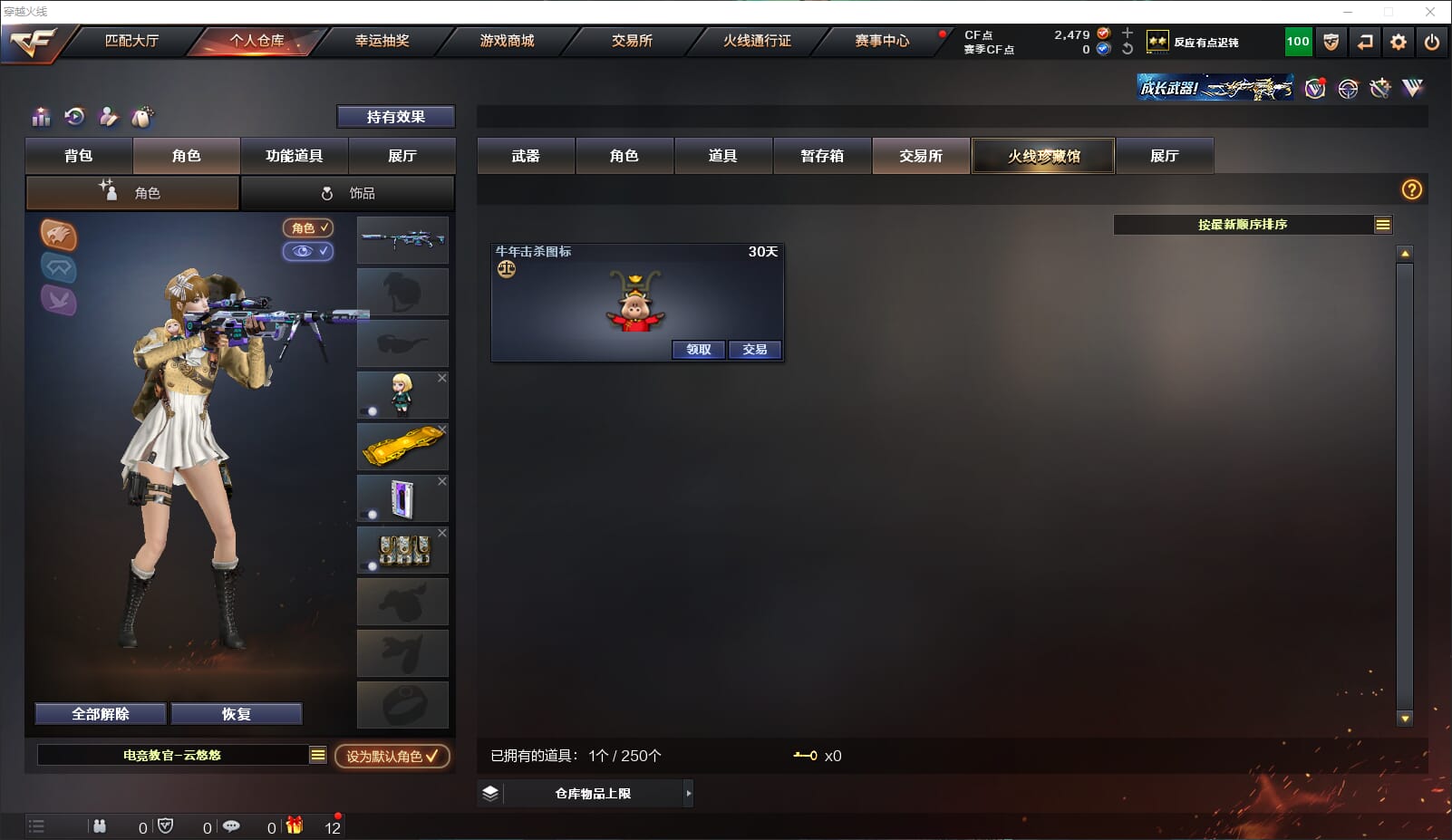 CFQM315928穿越火线账号详情图18 CFQM315928穿越火线账号详情图18