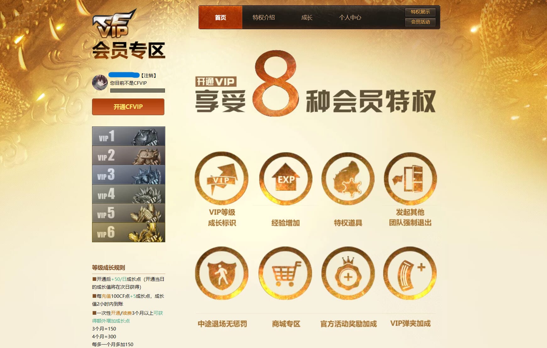 CFQM315928穿越火线账号详情图26 CFQM315928穿越火线账号详情图26