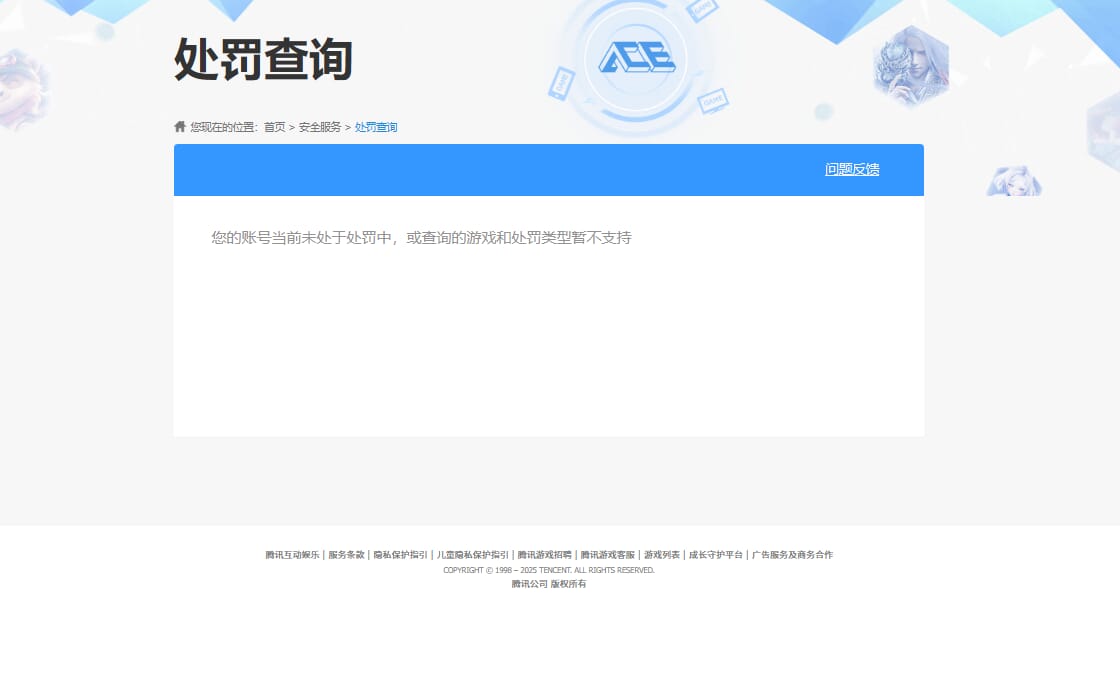 CFQM315928穿越火线账号详情图24 CFQM315928穿越火线账号详情图24