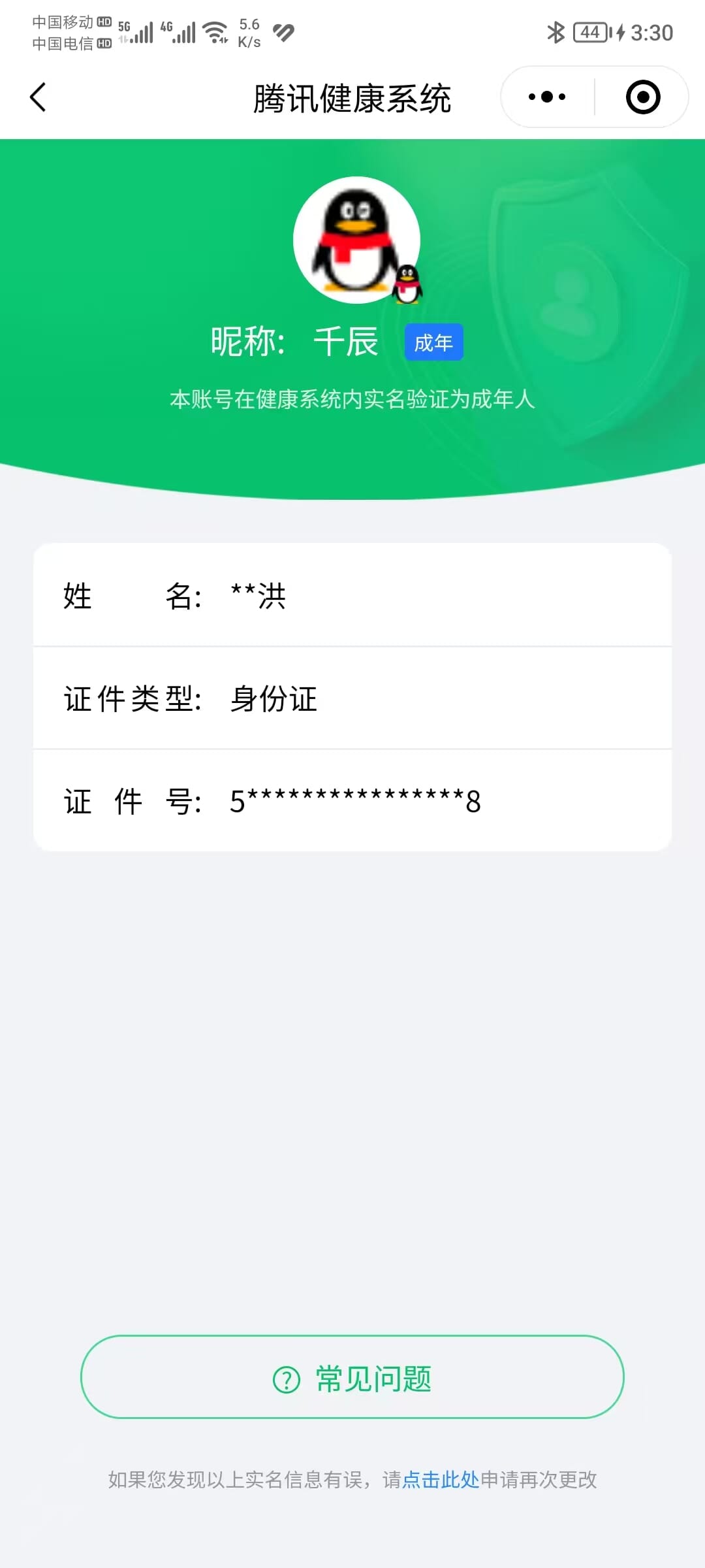 CFQM315928穿越火线账号详情图25 CFQM315928穿越火线账号详情图25