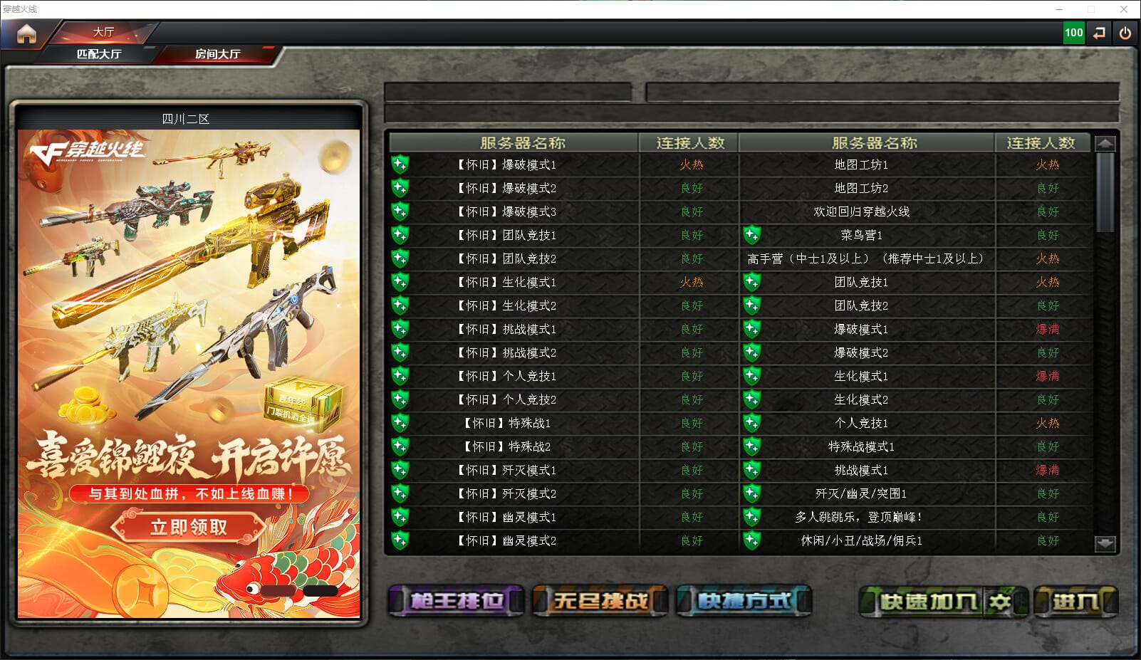 CFQM315928穿越火线账号详情图27 CFQM315928穿越火线账号详情图27