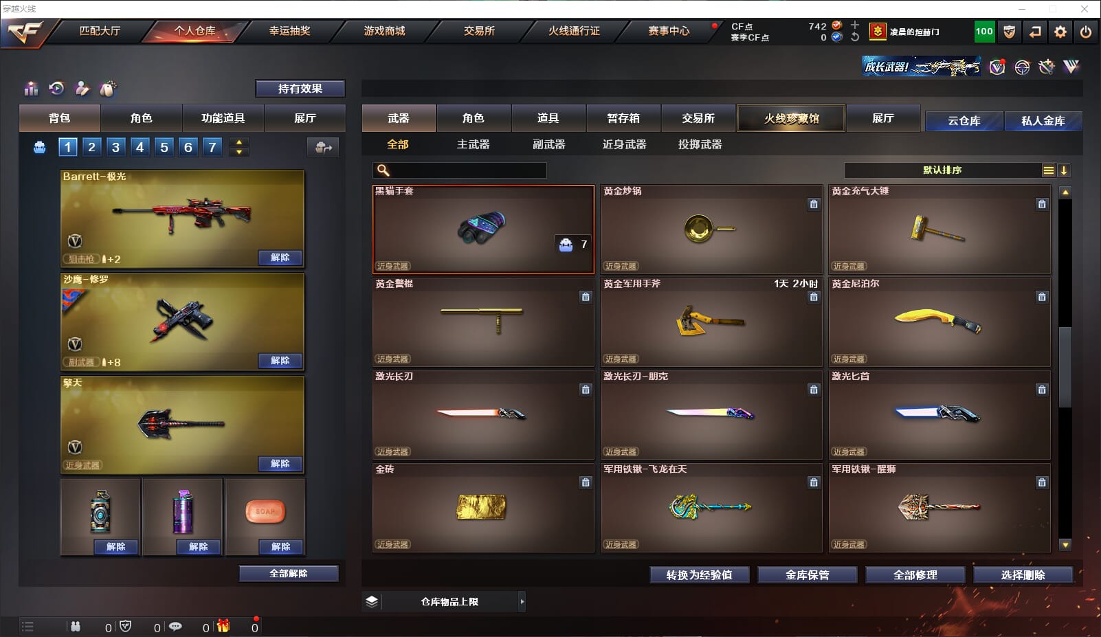 CFQM315931穿越火线账号详情图10