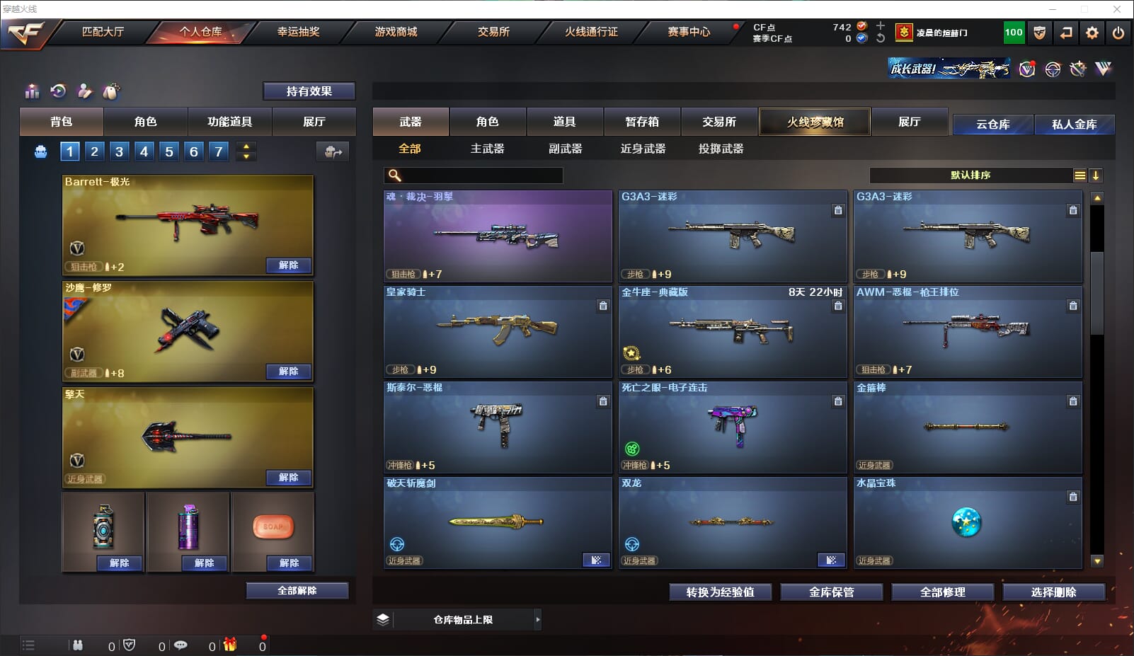 CFQM315931穿越火线账号详情图6