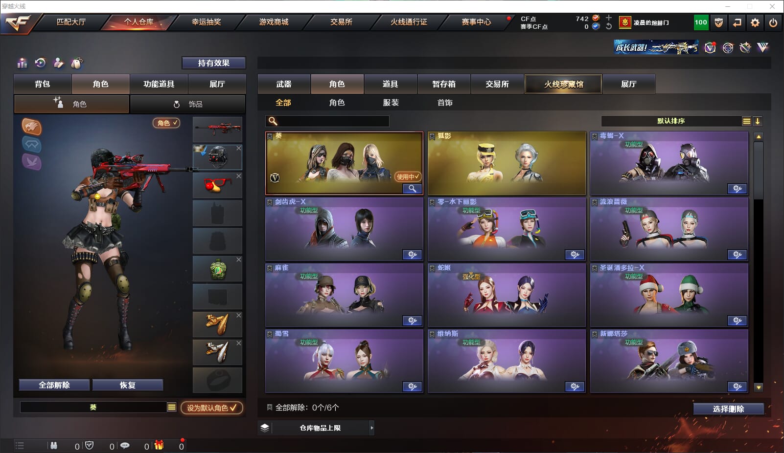 CFQM315931穿越火线账号详情图13