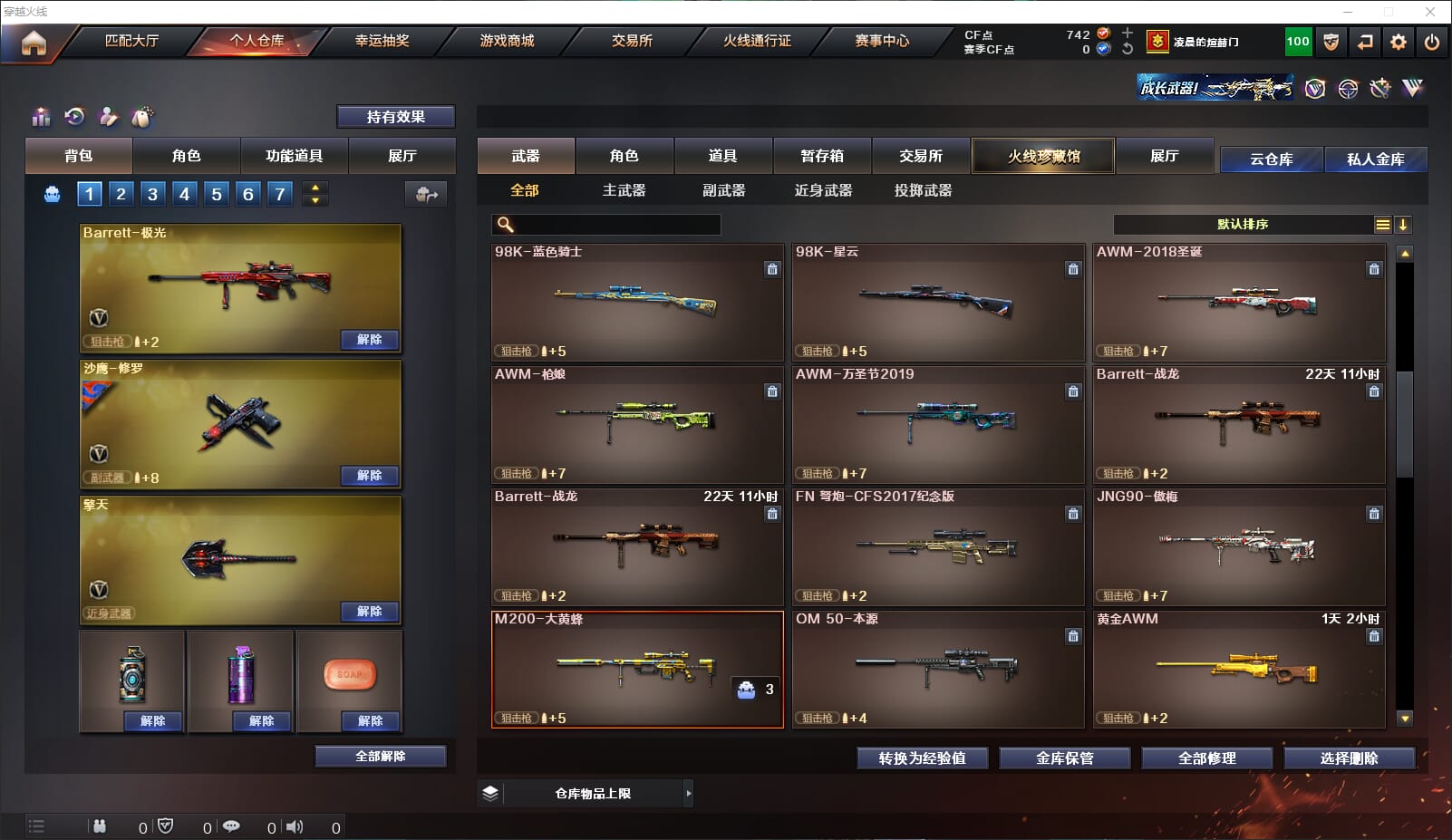 CFQM315931穿越火线账号详情图11