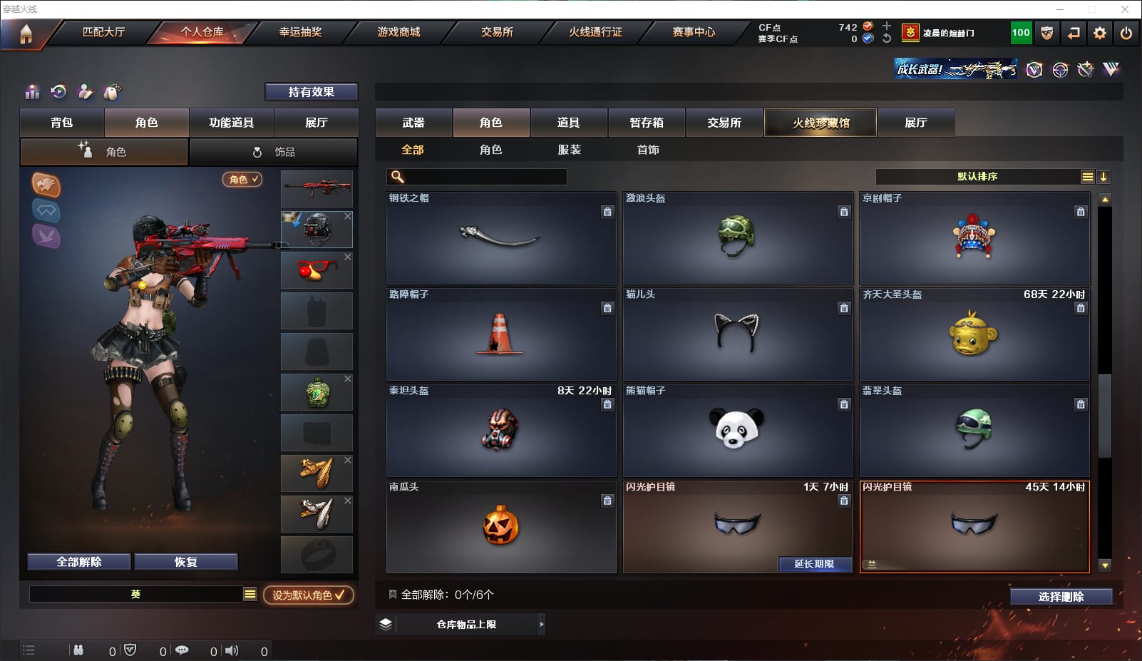 CFQM315931穿越火线账号详情图19