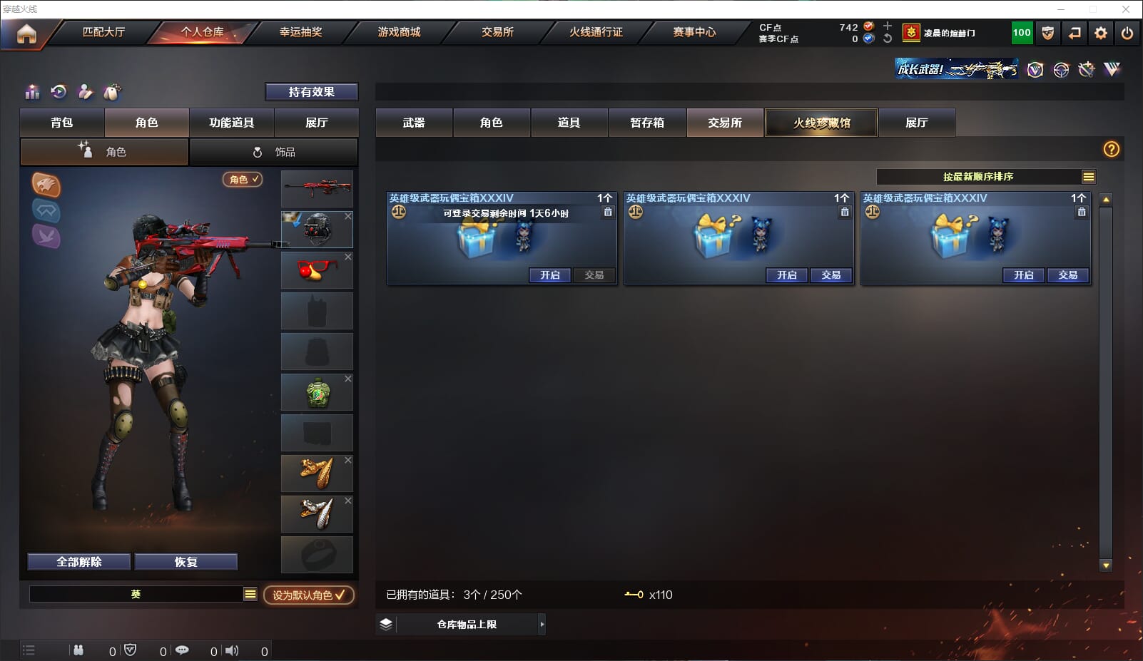 CFQM315931穿越火线账号详情图15