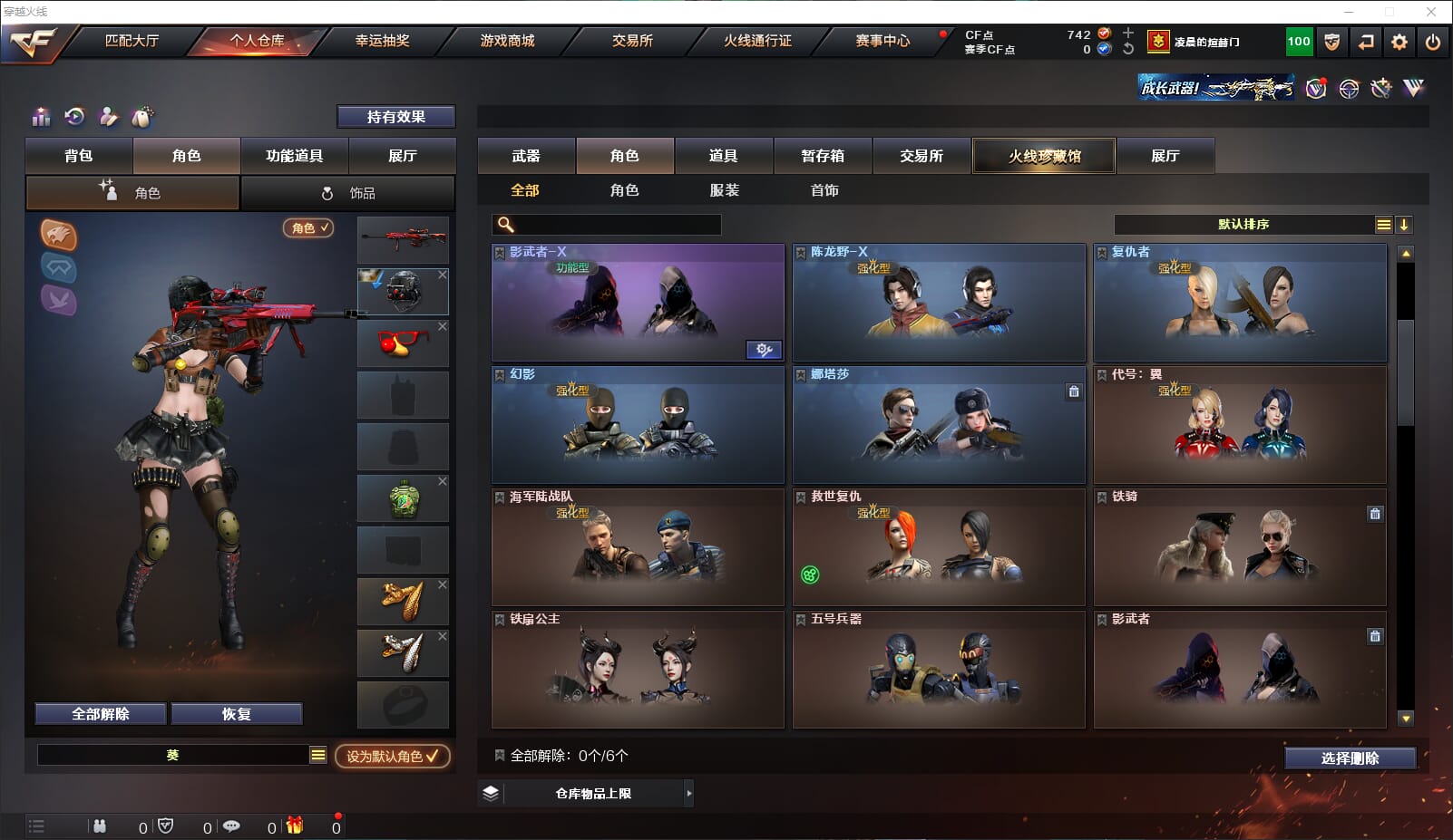 CFQM315931穿越火线账号详情图18