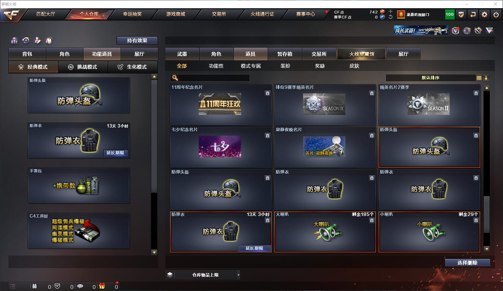 CFQM315931穿越火线账号详情图26