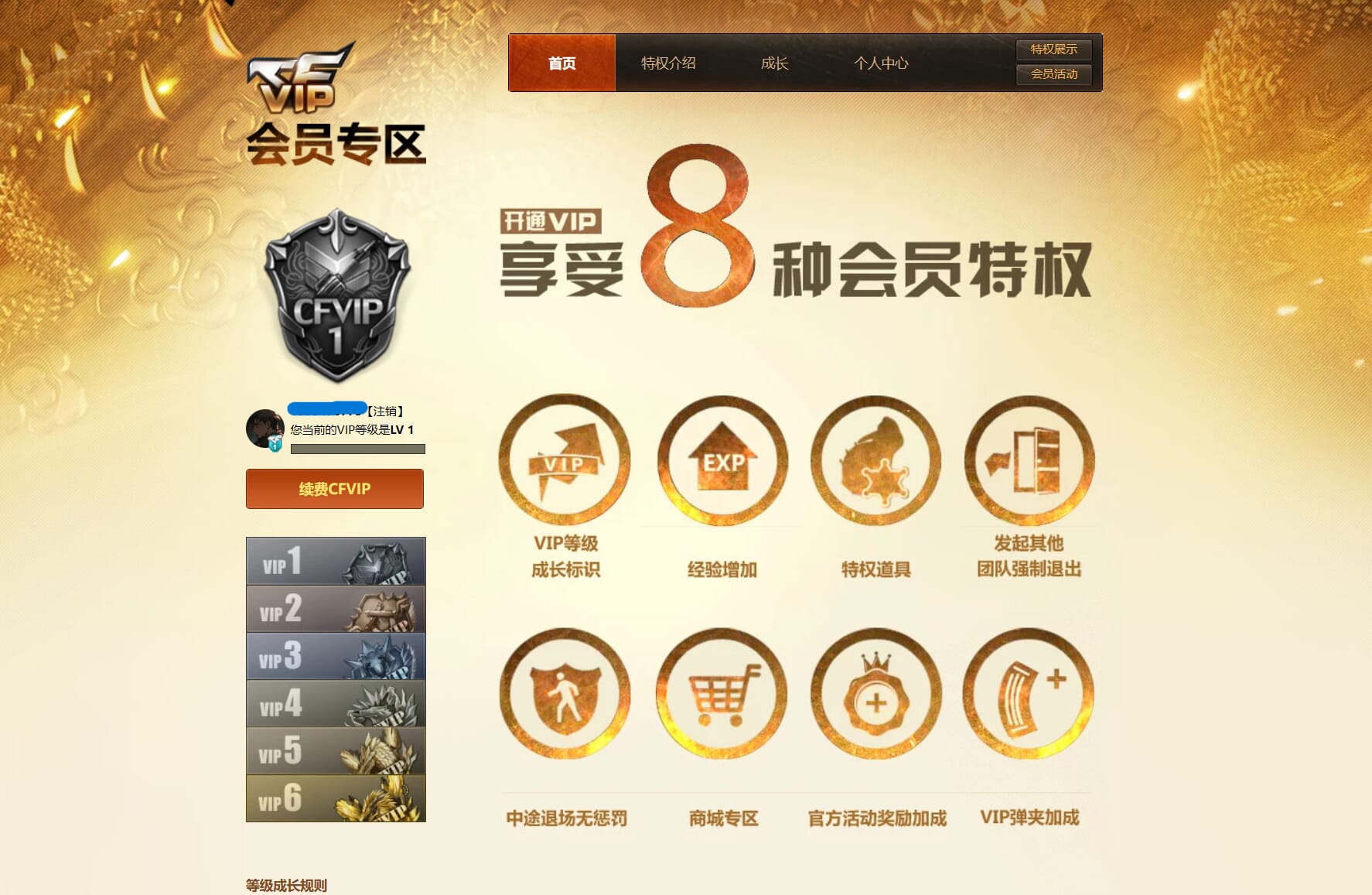 CFQM315931穿越火线账号详情图27