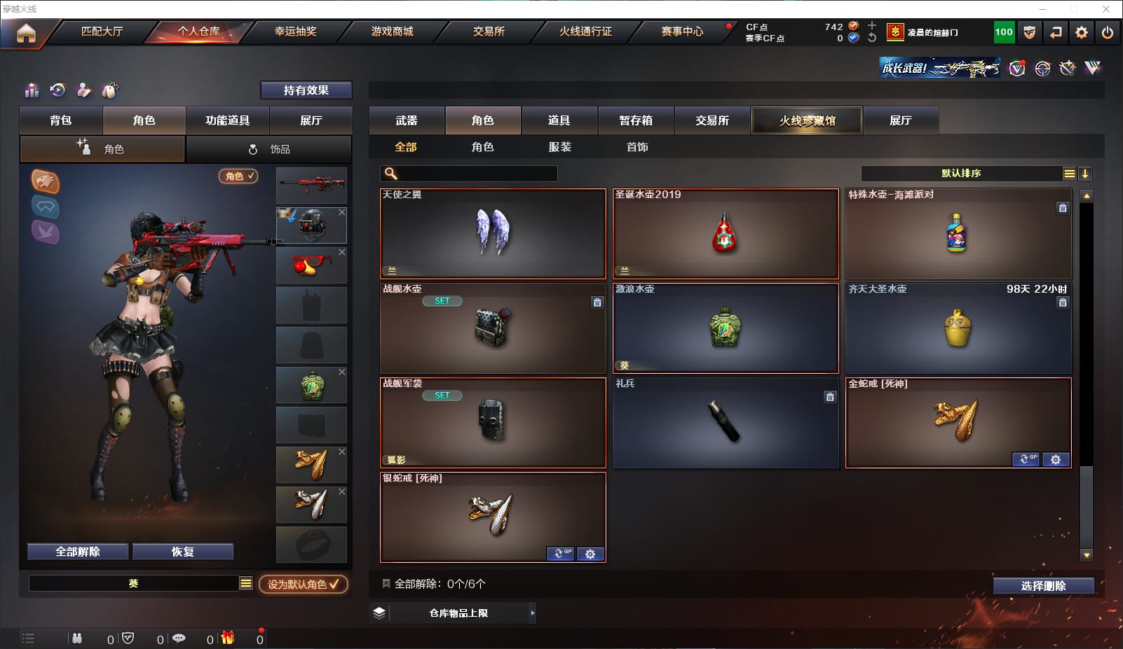 CFQM315931穿越火线账号详情图22