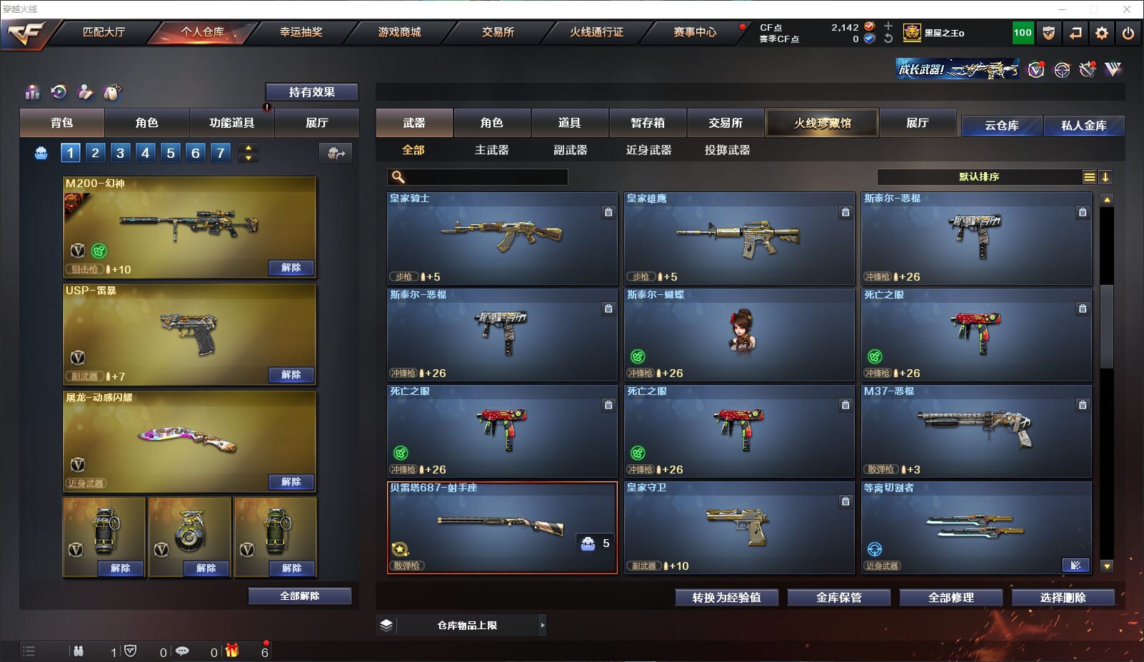 CFQM315935穿越火线账号详情图14 CFQM315935穿越火线账号详情图14
