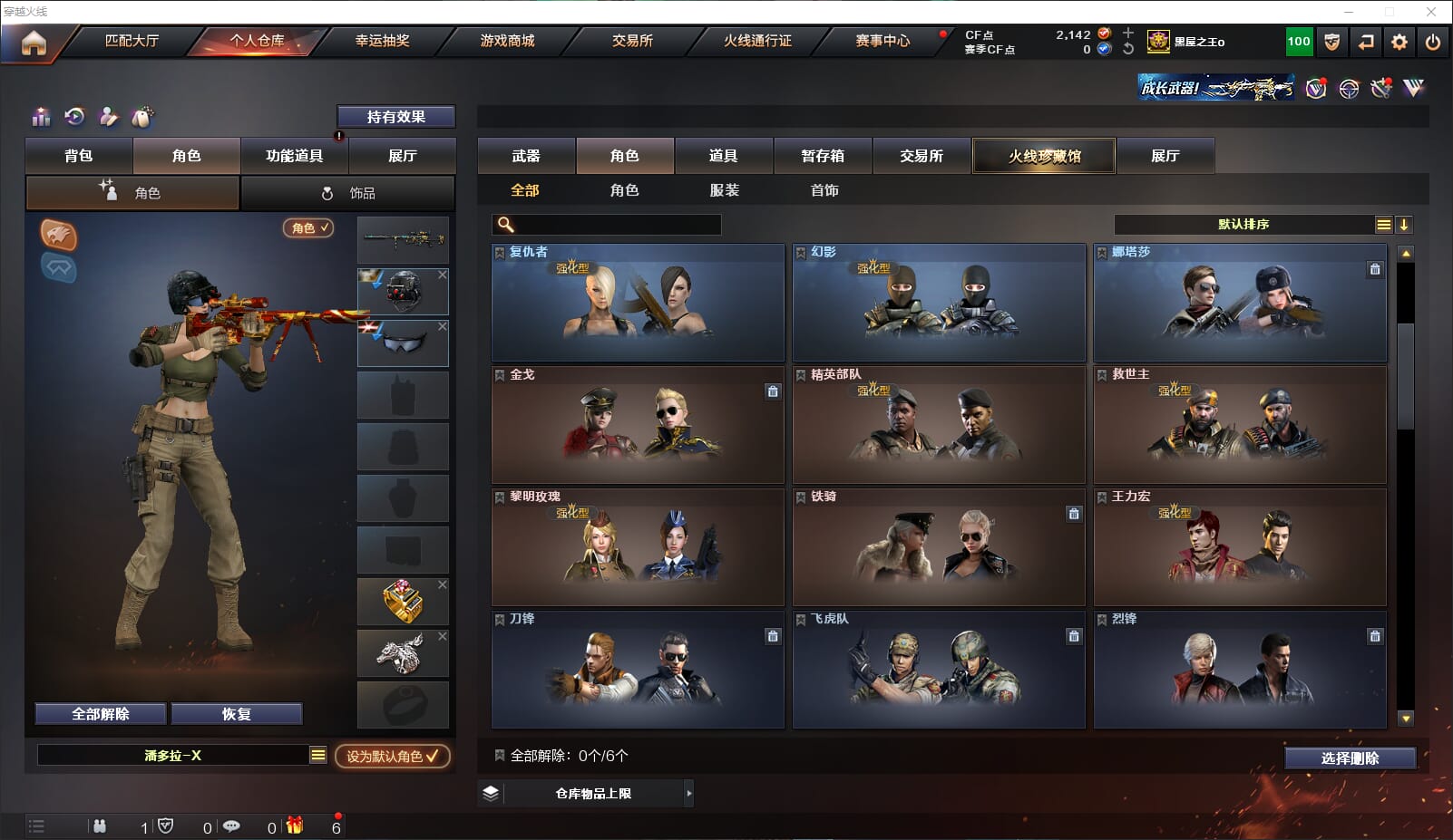 CFQM315935穿越火线账号详情图24 CFQM315935穿越火线账号详情图24