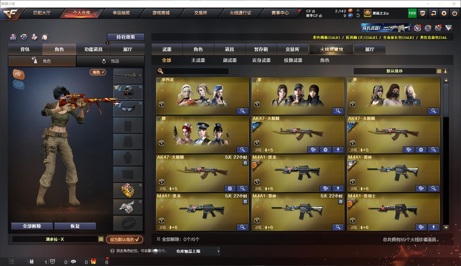 穿越火线账号东部战区浙江一区区/可排位/【钱包无法注销】/84V/幻神/幻神巅峰荣耀/幻神丹凤/幻神动感闪耀/星神/王者幻神/M