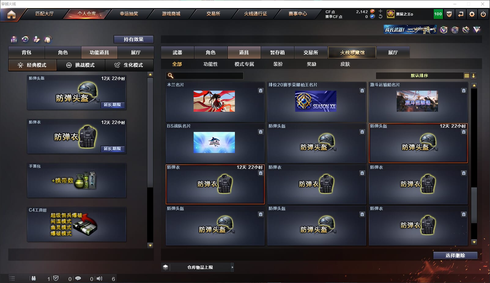 CFQM315935穿越火线账号详情图36 CFQM315935穿越火线账号详情图36