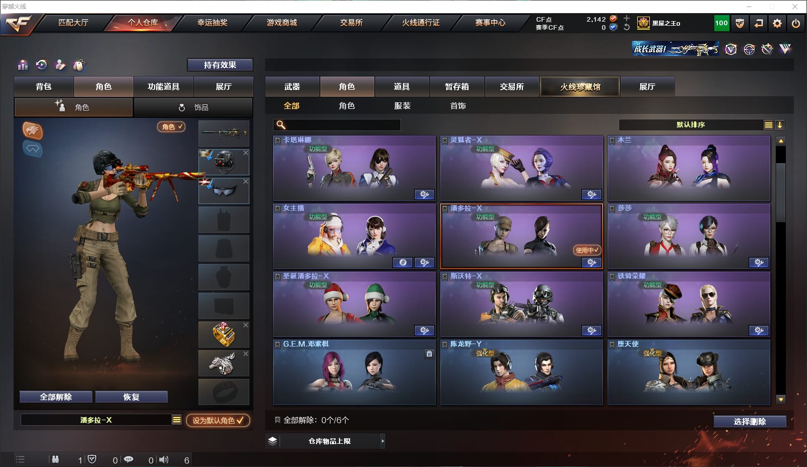 CFQM315935穿越火线账号详情图25 CFQM315935穿越火线账号详情图25