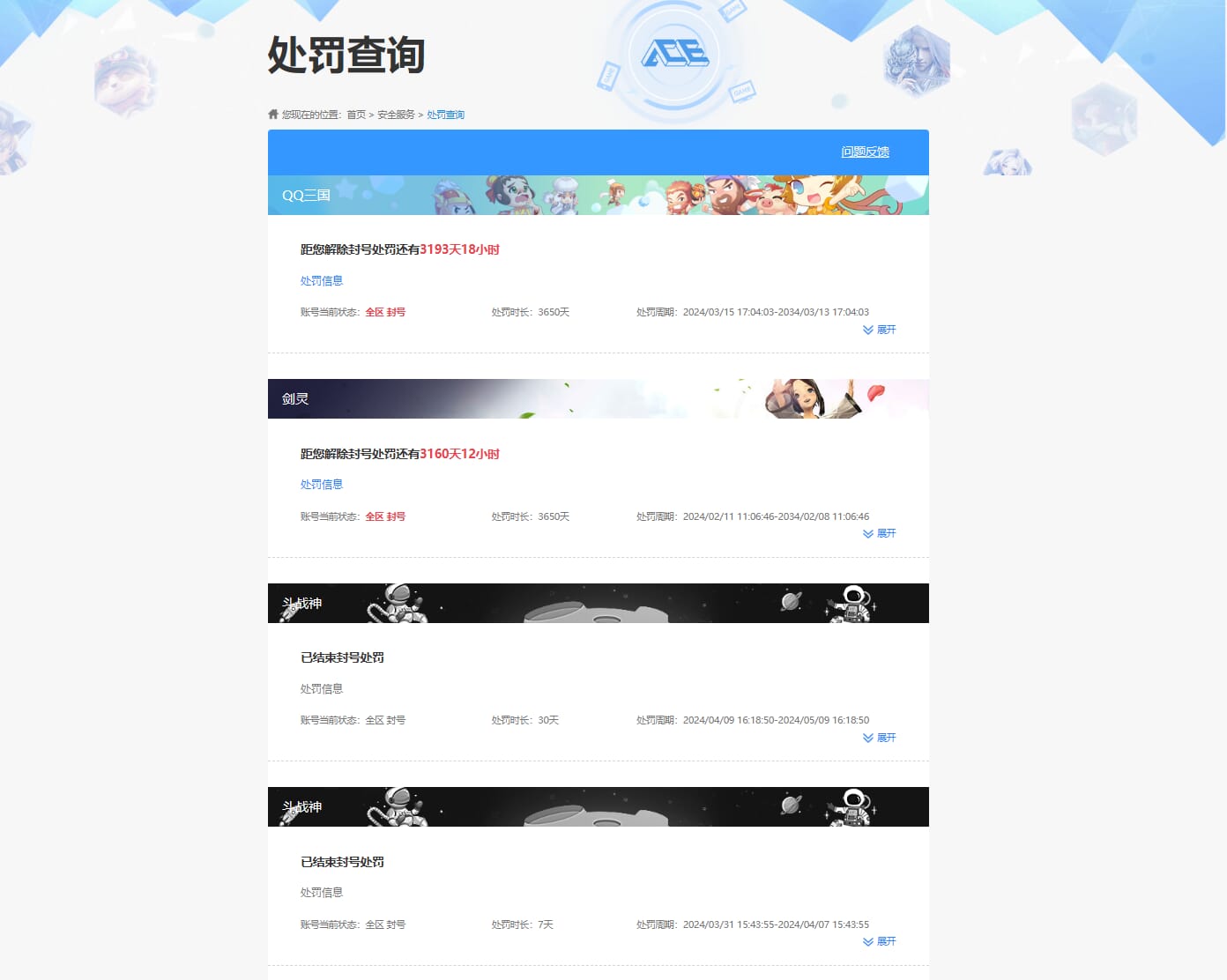 CFQM315935穿越火线账号详情图46 CFQM315935穿越火线账号详情图46