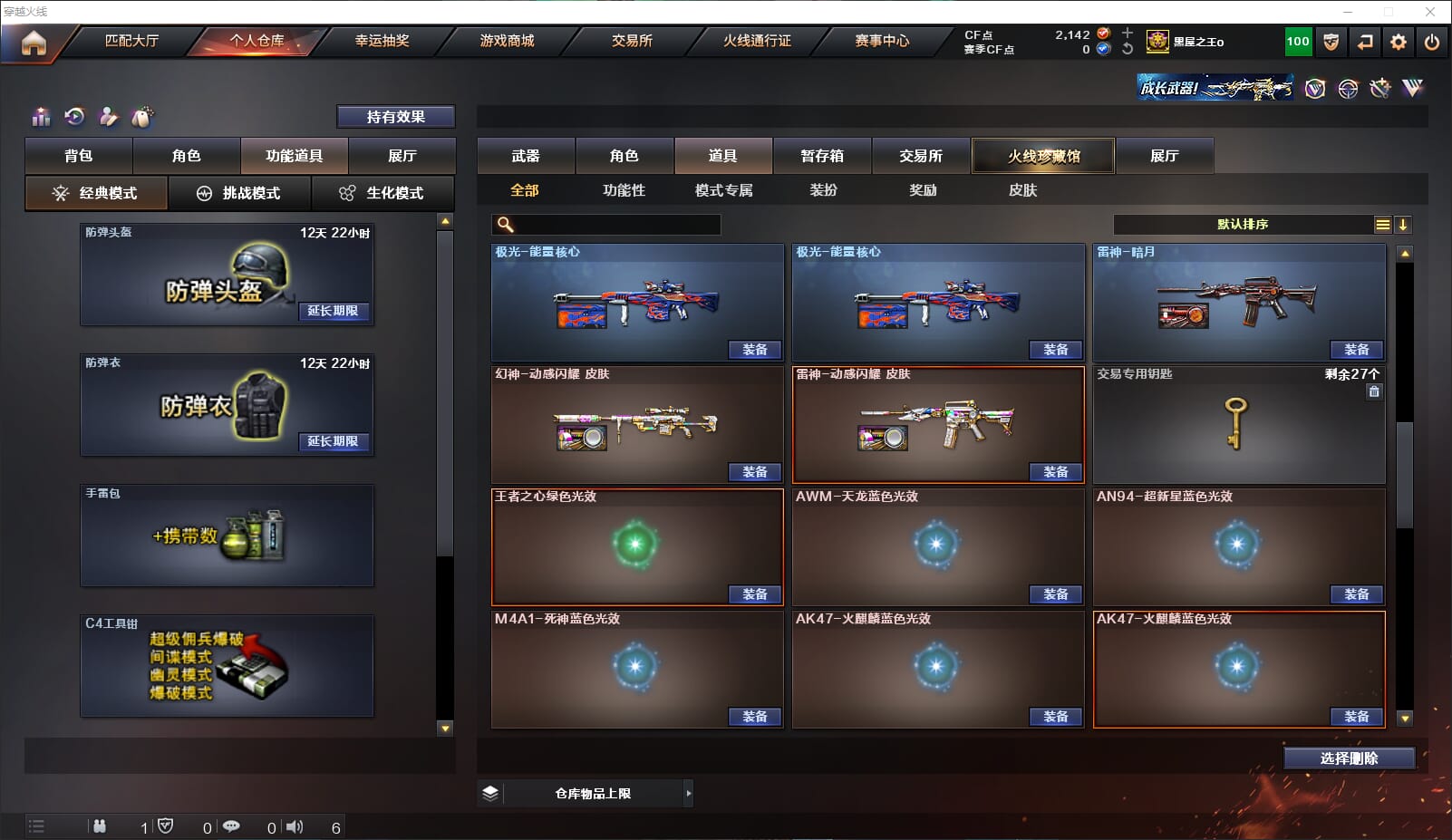 CFQM315935穿越火线账号详情图35 CFQM315935穿越火线账号详情图35