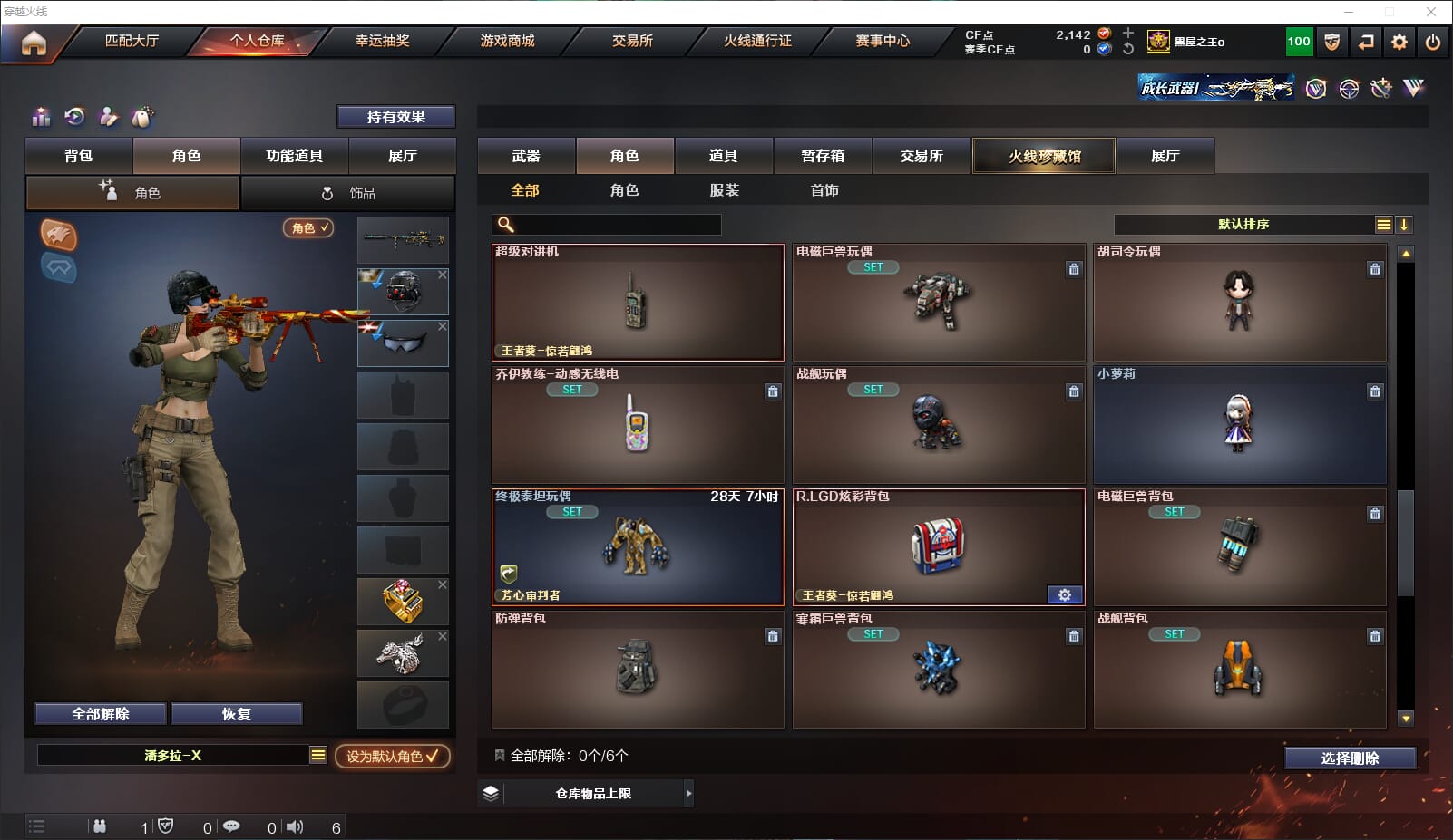 CFQM315935穿越火线账号详情图26 CFQM315935穿越火线账号详情图26