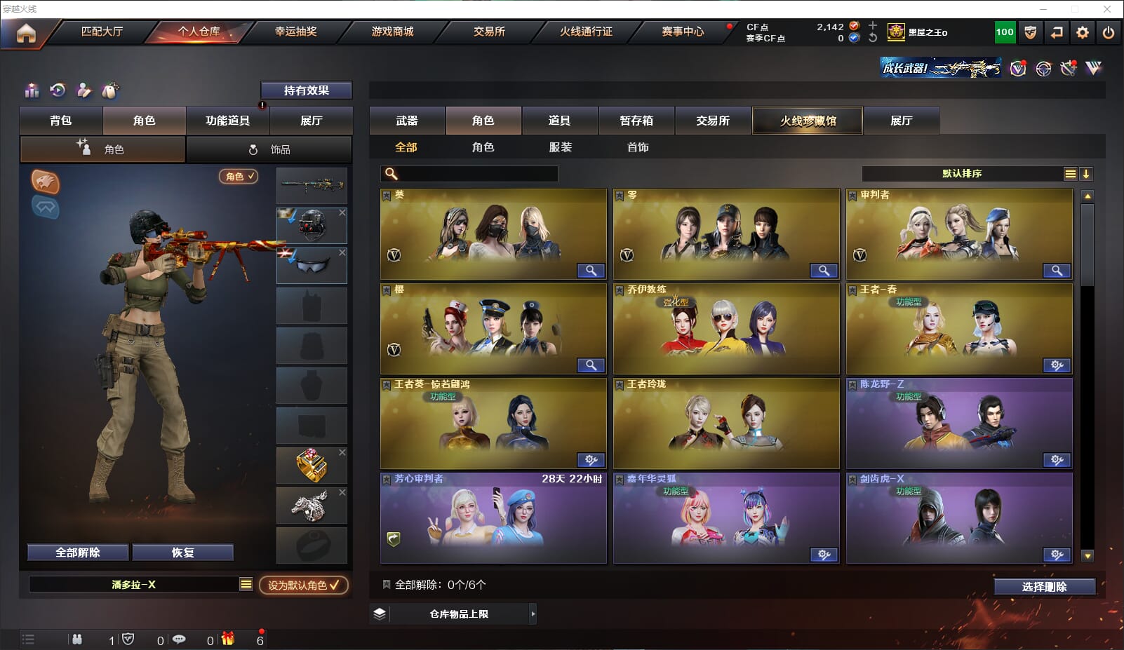 CFQM315935穿越火线账号详情图21 CFQM315935穿越火线账号详情图21