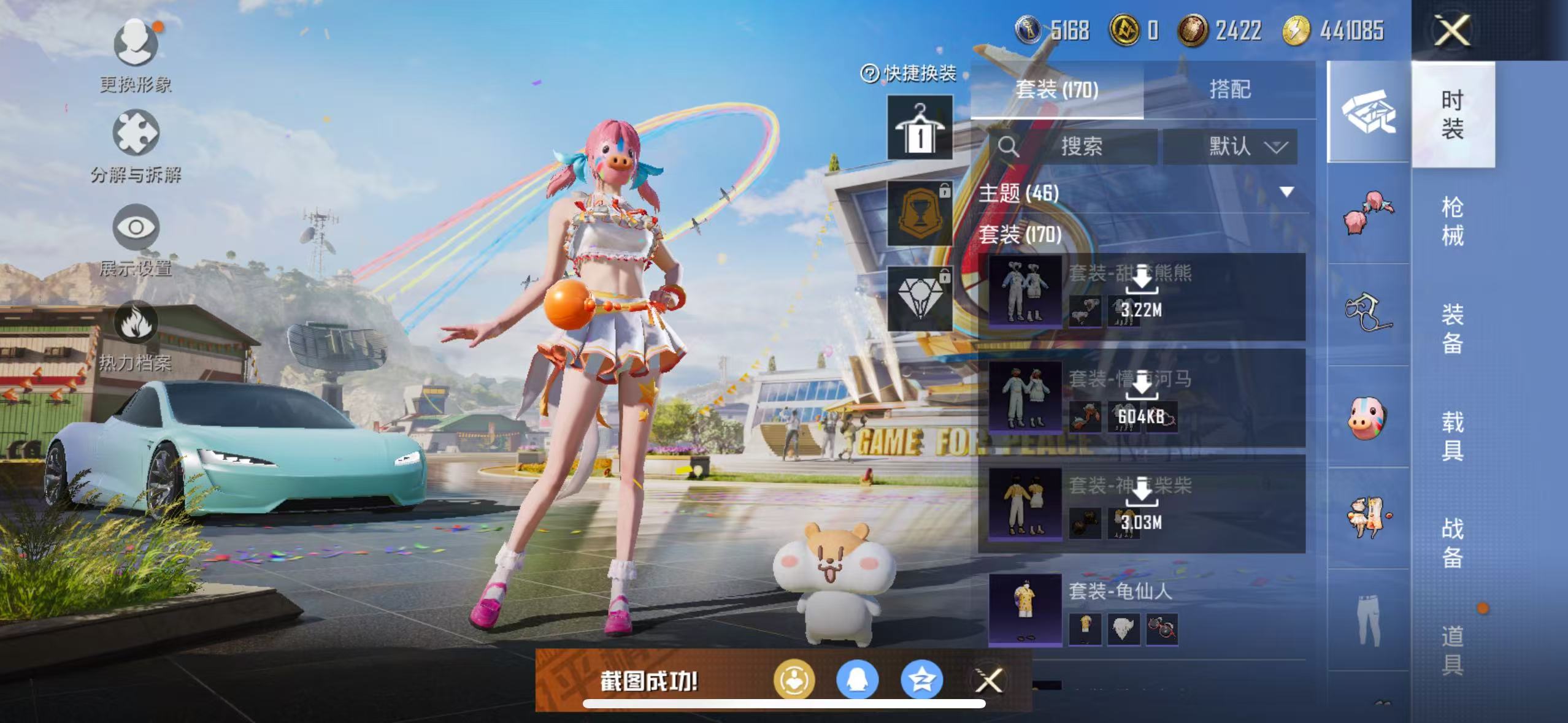 HPQM3278777和平精英账号详情图4 HPQM3278777和平精英账号详情图4