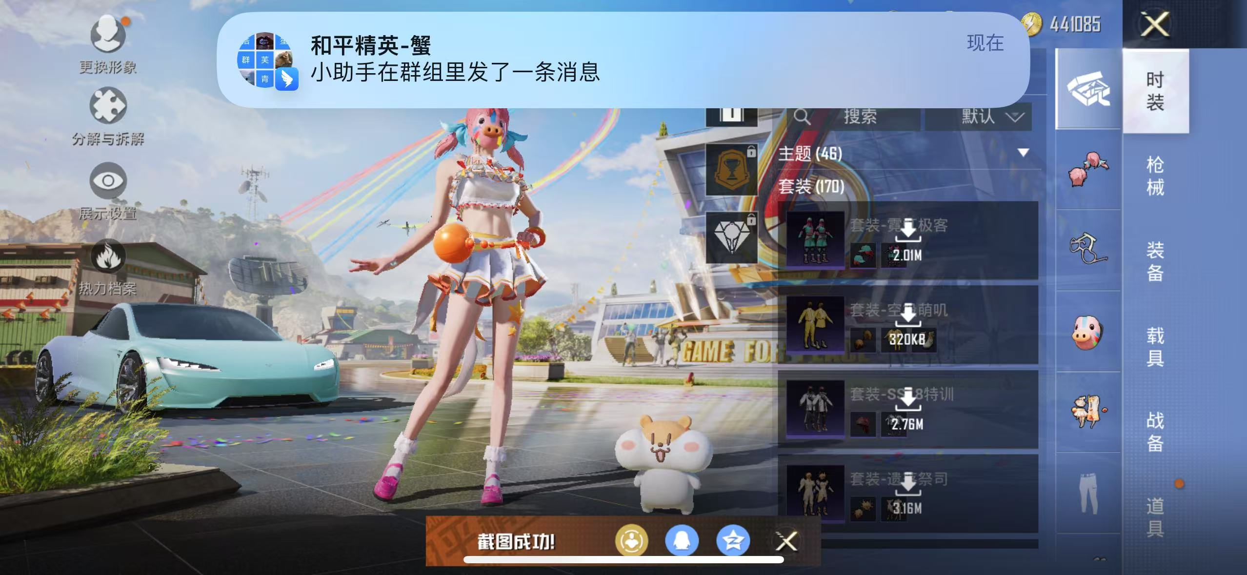 HPQM3278777和平精英账号详情图6 HPQM3278777和平精英账号详情图6