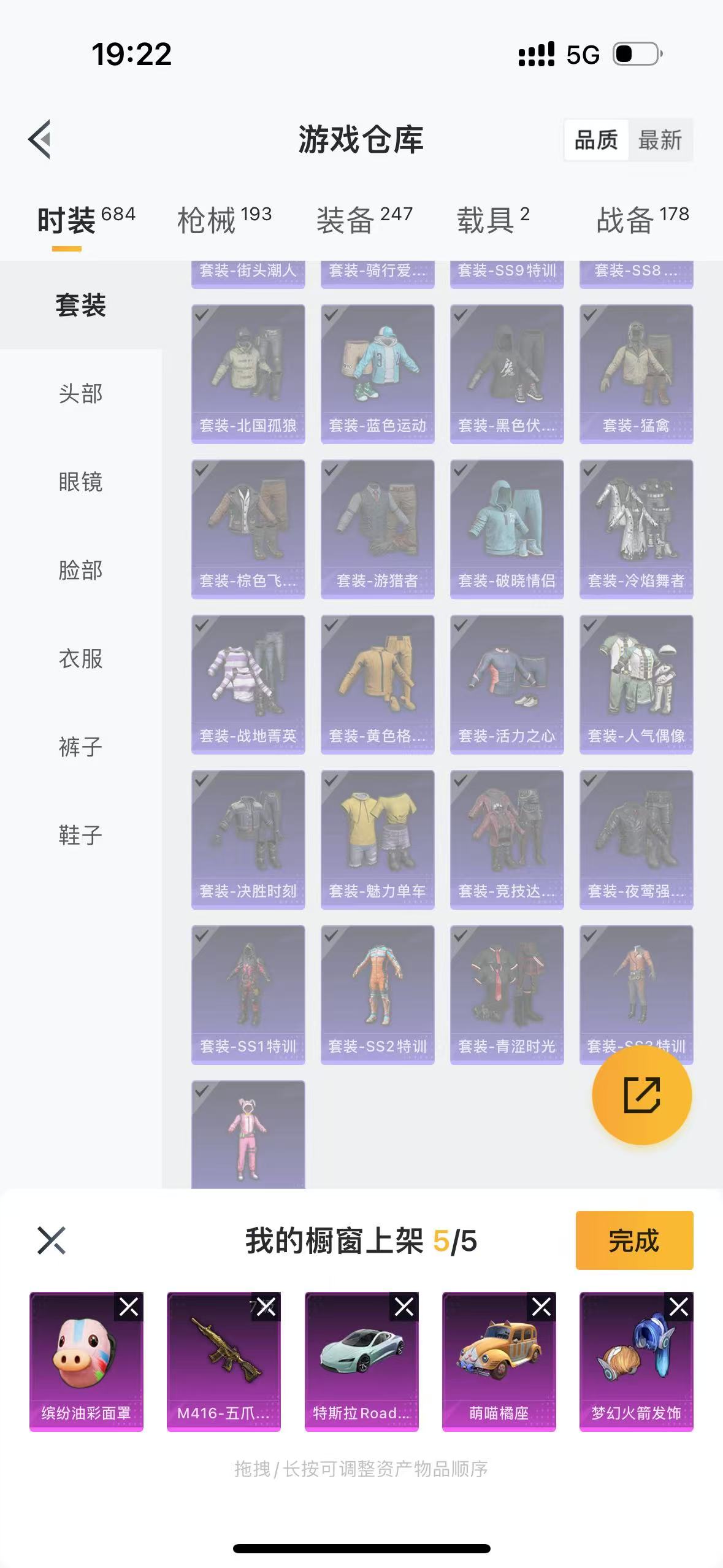 HPQM3278777和平精英账号详情图9 HPQM3278777和平精英账号详情图9