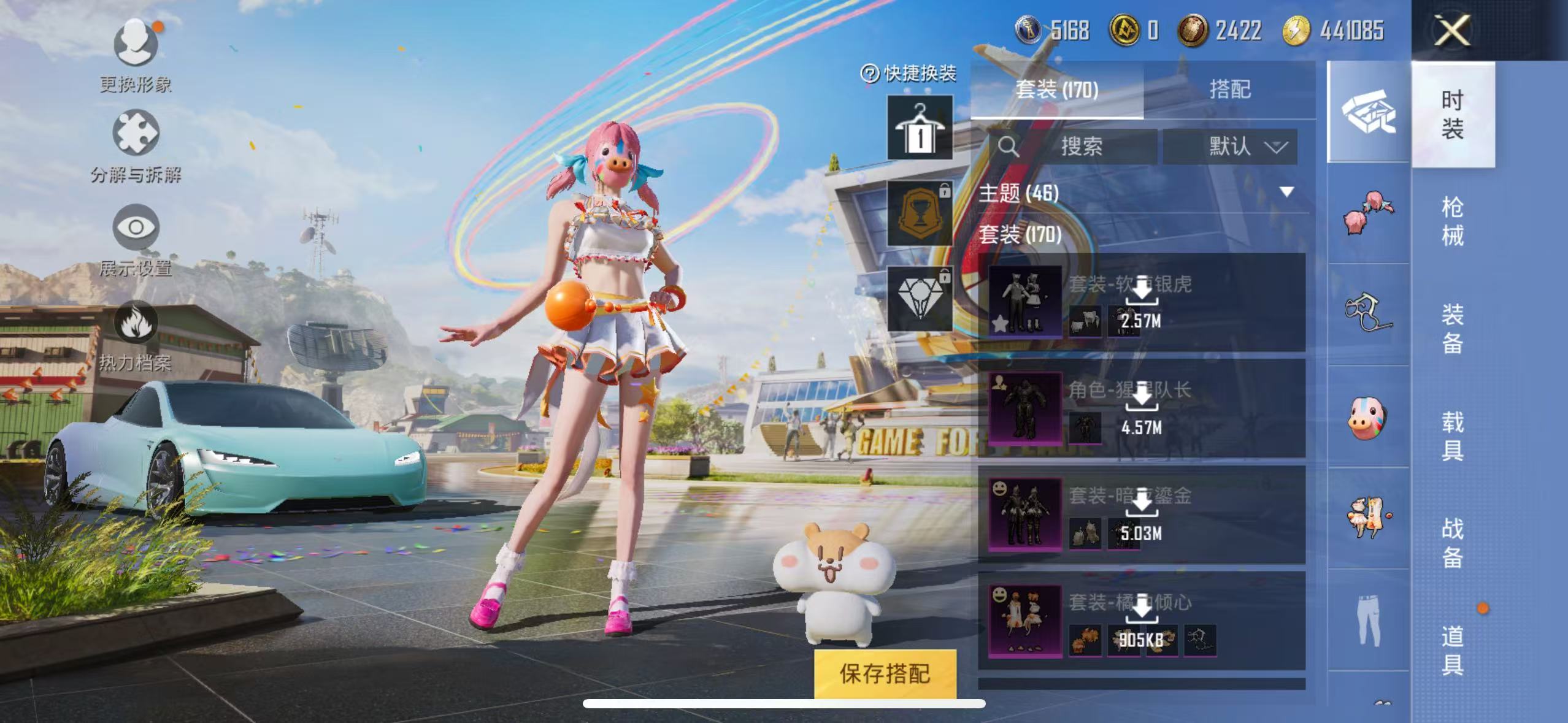 HPQM3278777和平精英账号详情图13 HPQM3278777和平精英账号详情图13