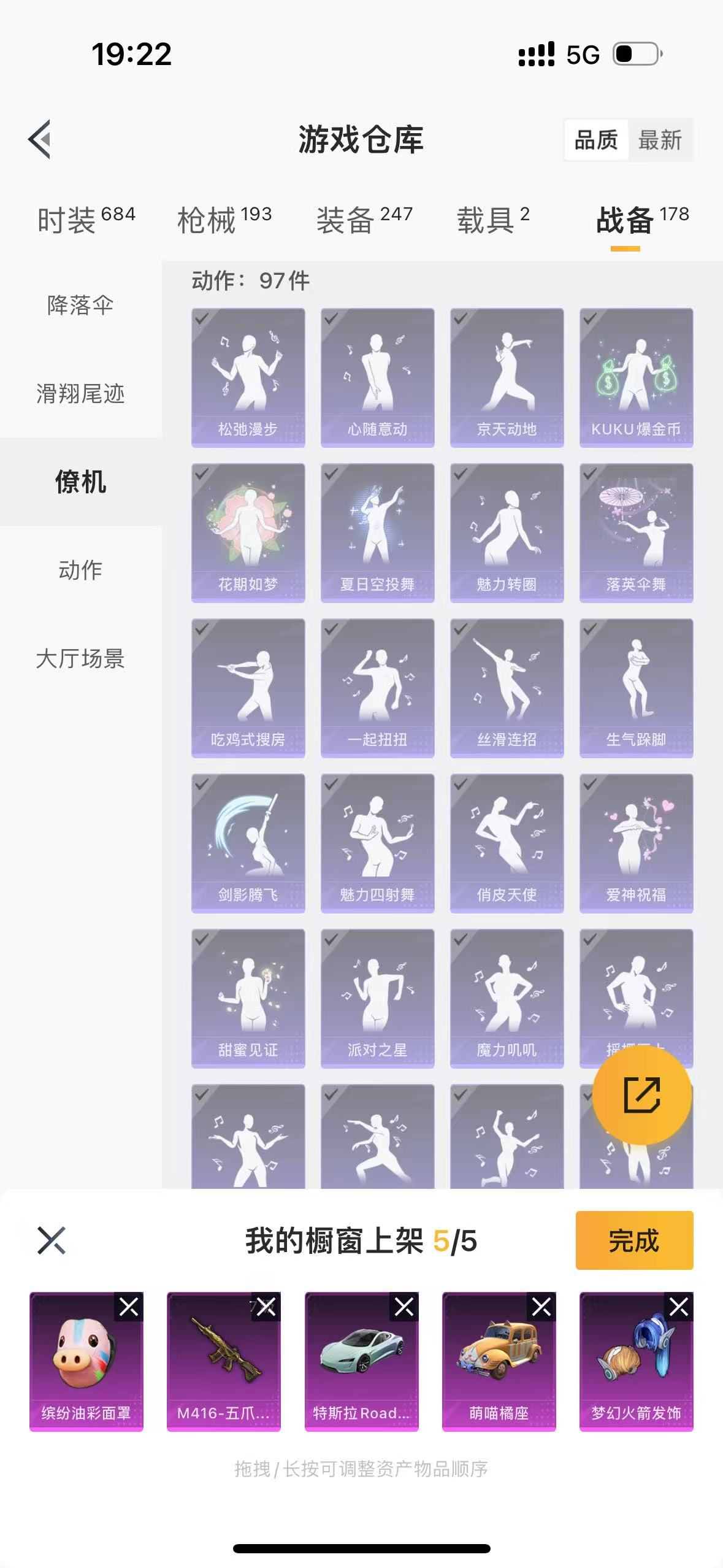 HPQM3278777和平精英账号详情图12 HPQM3278777和平精英账号详情图12