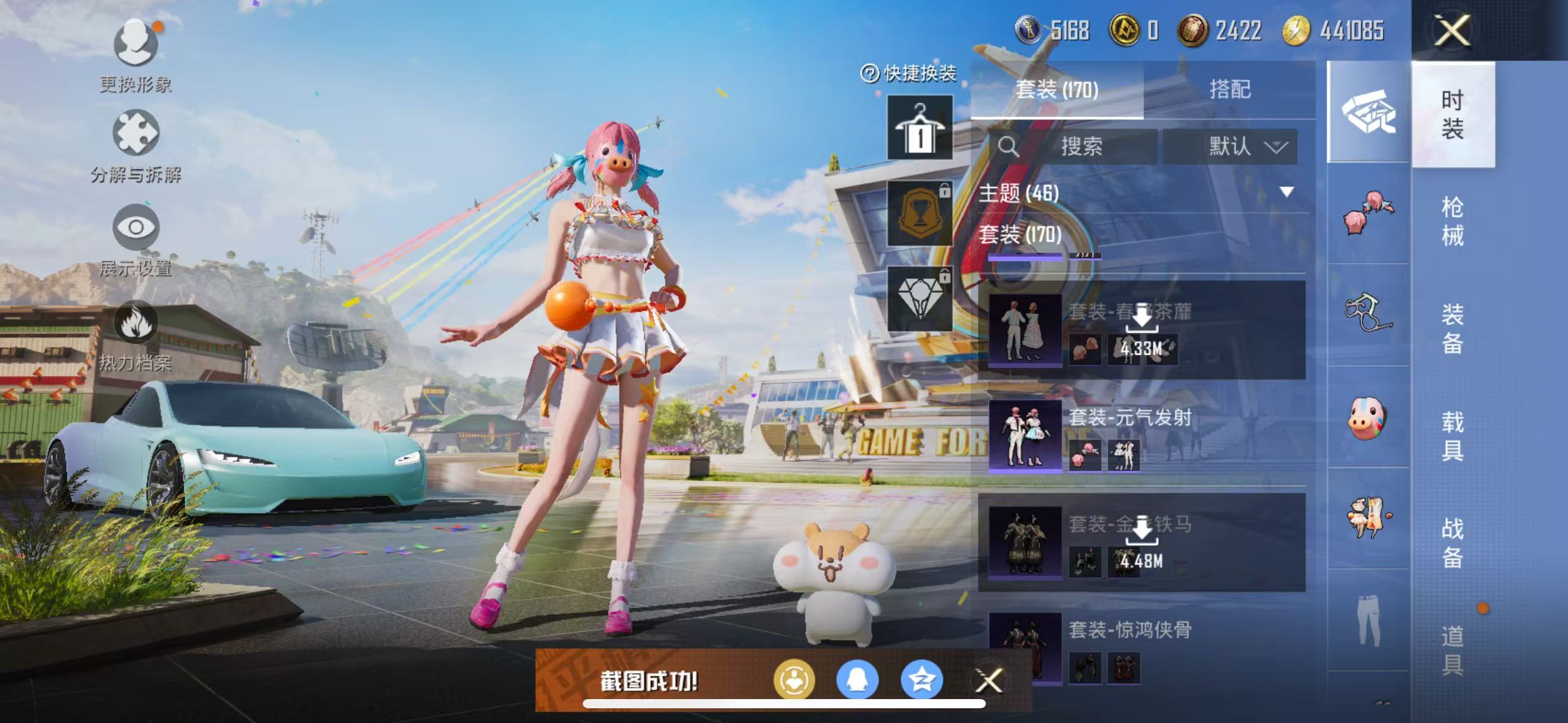 HPQM3278777和平精英账号详情图16 HPQM3278777和平精英账号详情图16