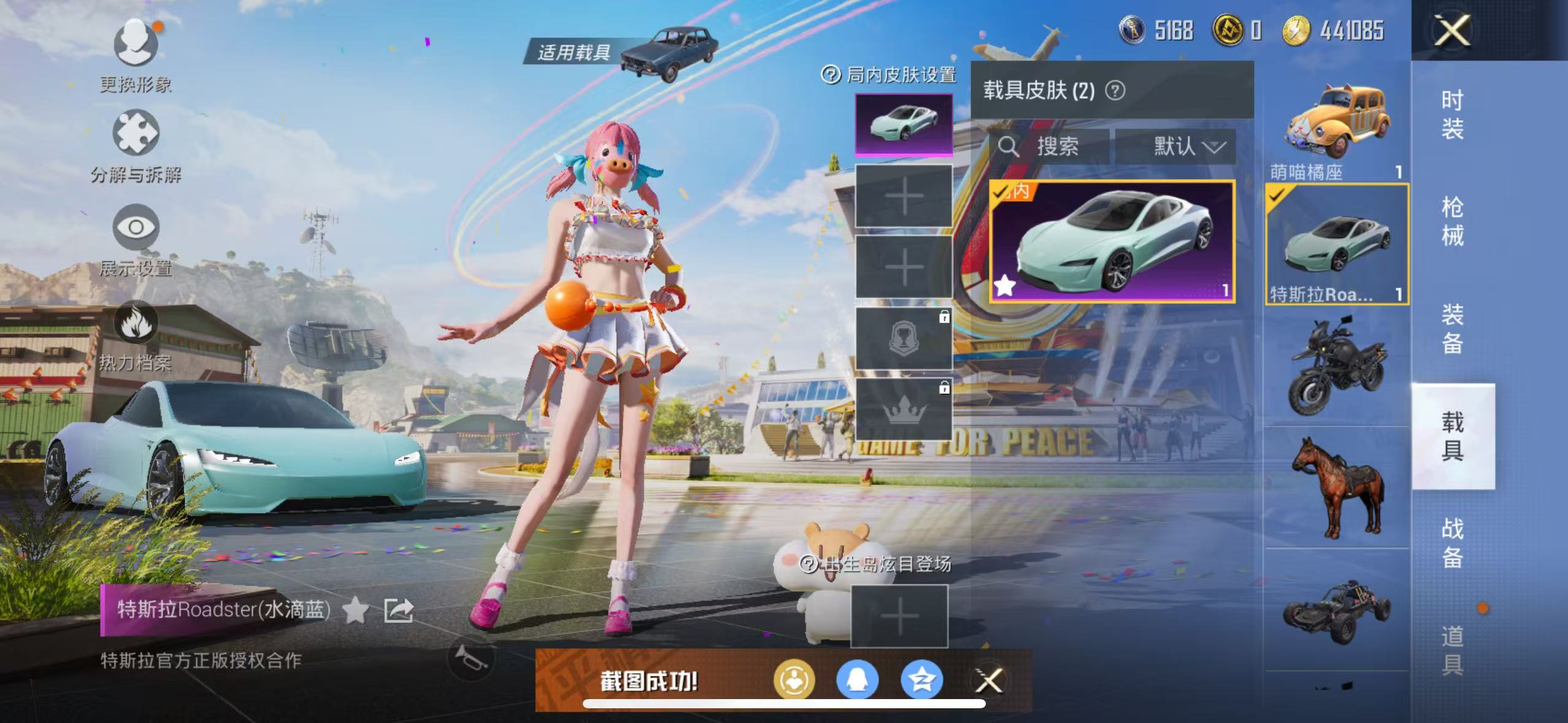 HPQM3278777和平精英账号详情图30 HPQM3278777和平精英账号详情图30