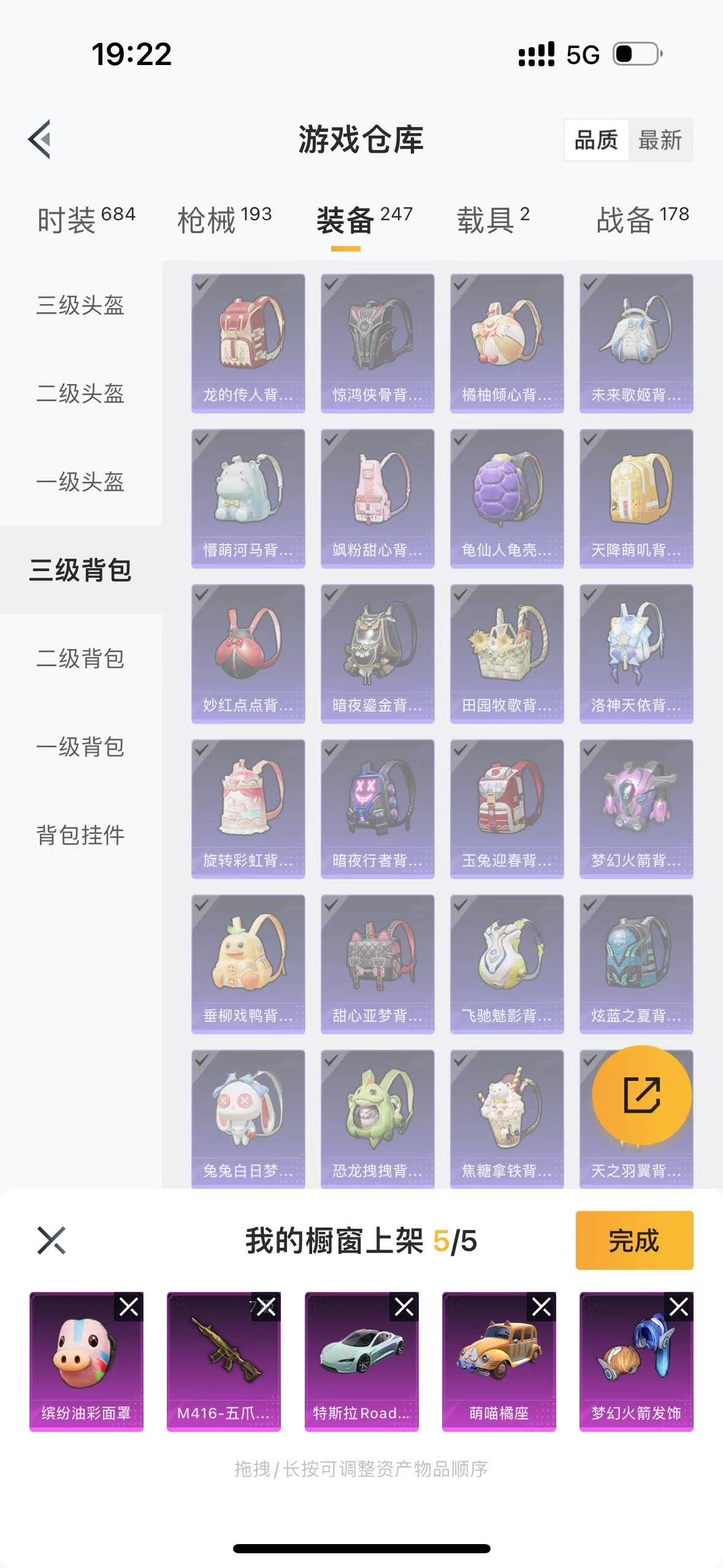 HPQM3278777和平精英账号详情图11 HPQM3278777和平精英账号详情图11