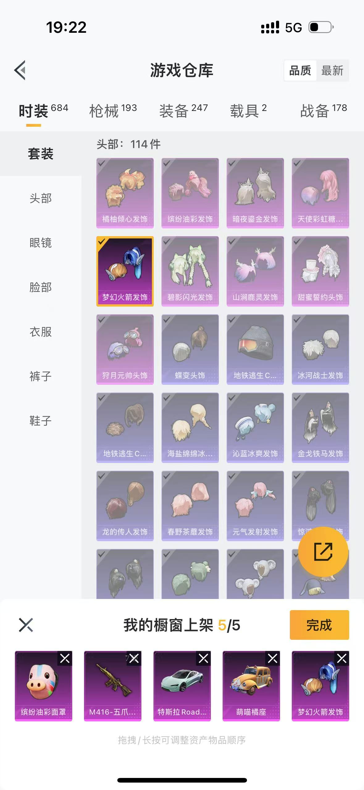 HPQM3278777和平精英账号详情图38 HPQM3278777和平精英账号详情图38