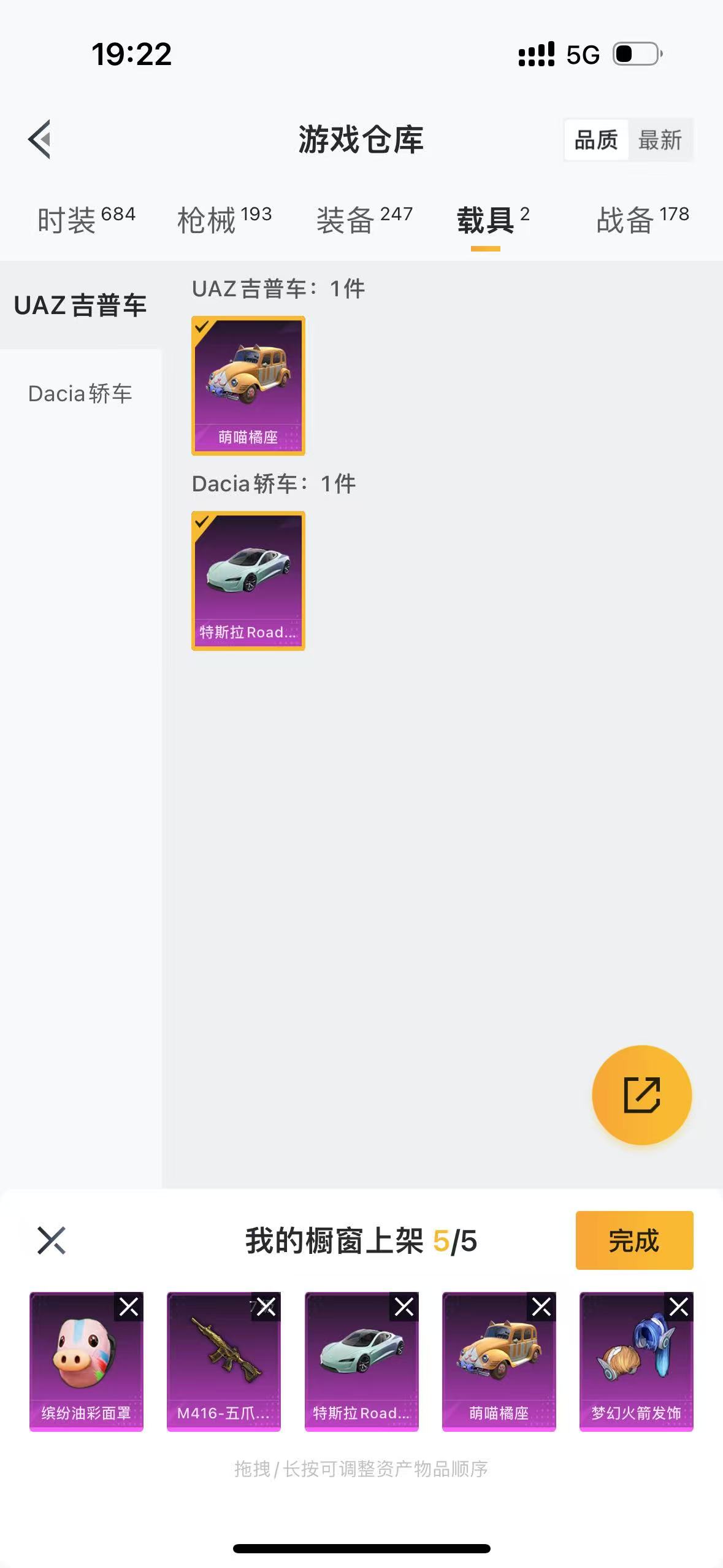 HPQM3278777和平精英账号详情图41 HPQM3278777和平精英账号详情图41
