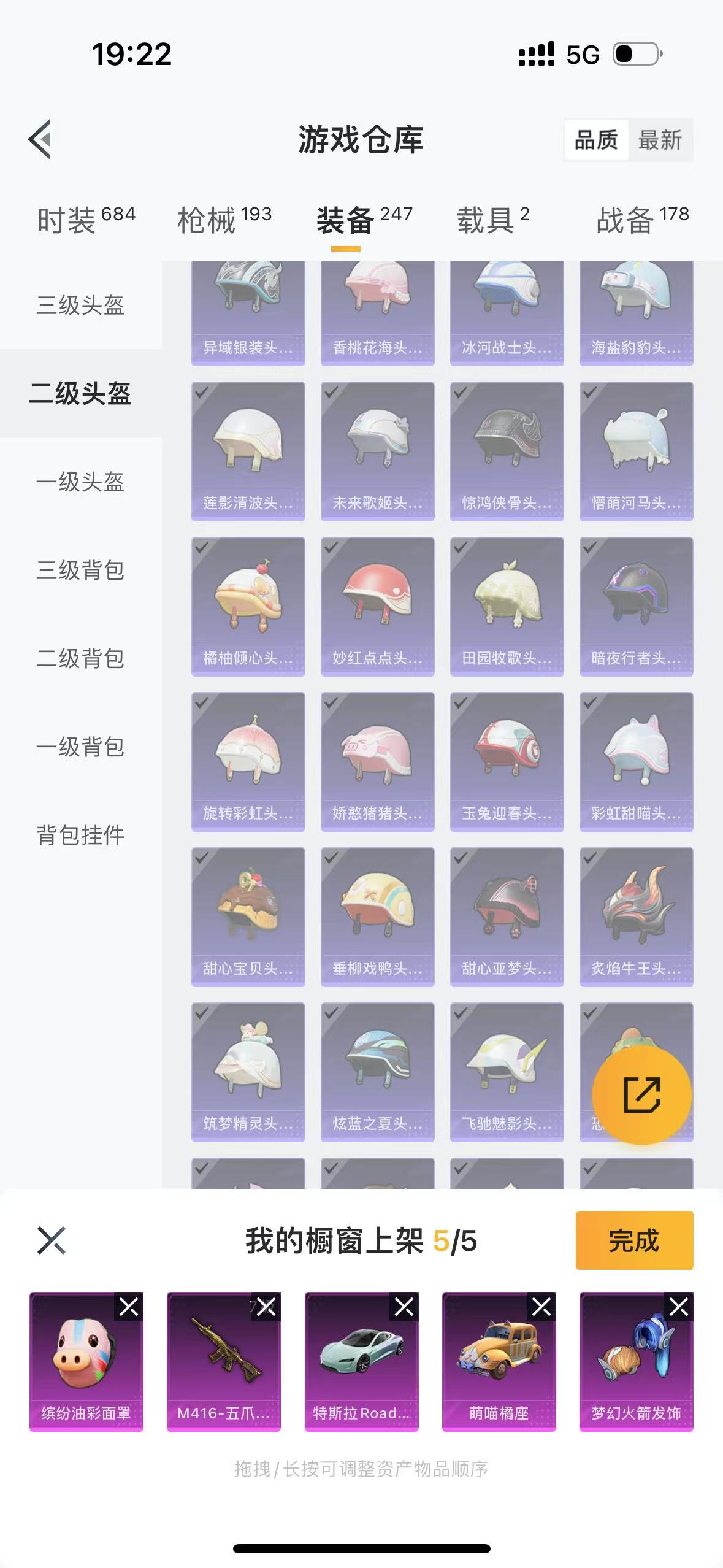 HPQM3278777和平精英账号详情图46 HPQM3278777和平精英账号详情图46