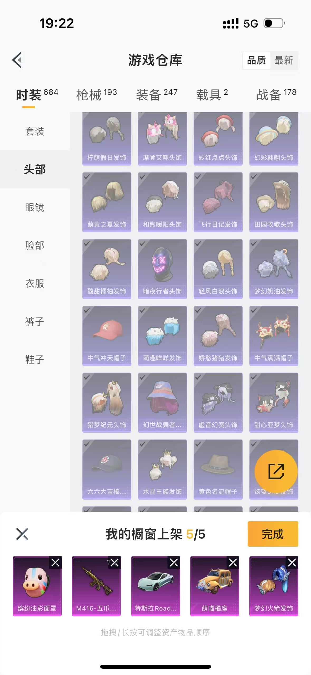 HPQM3278777和平精英账号详情图43 HPQM3278777和平精英账号详情图43