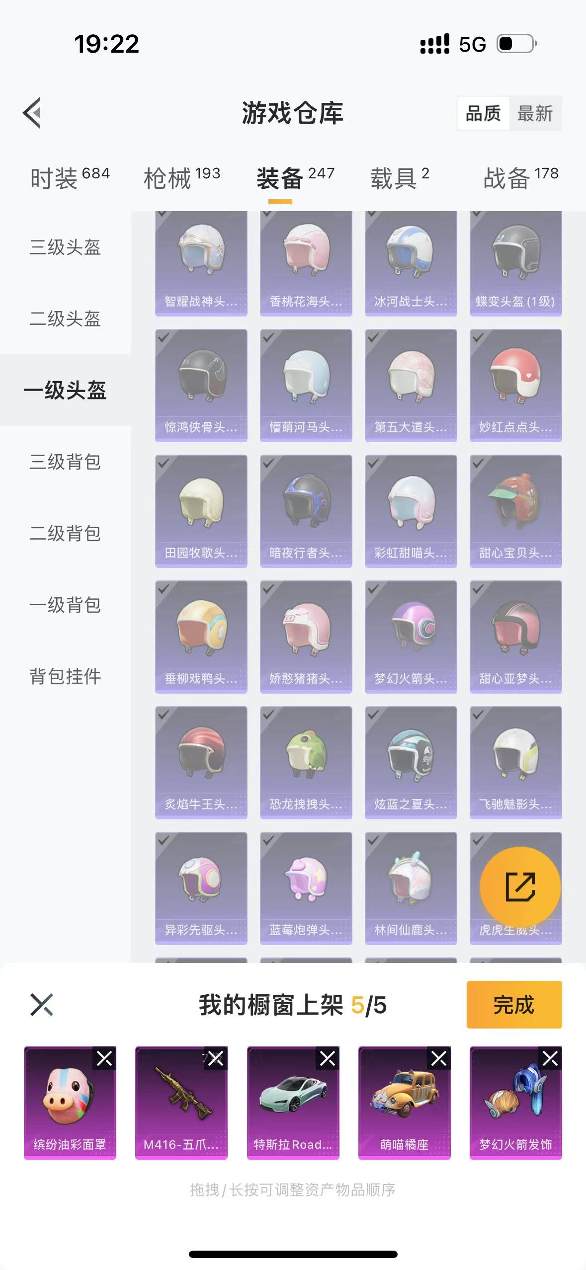 HPQM3278777和平精英账号详情图49 HPQM3278777和平精英账号详情图49